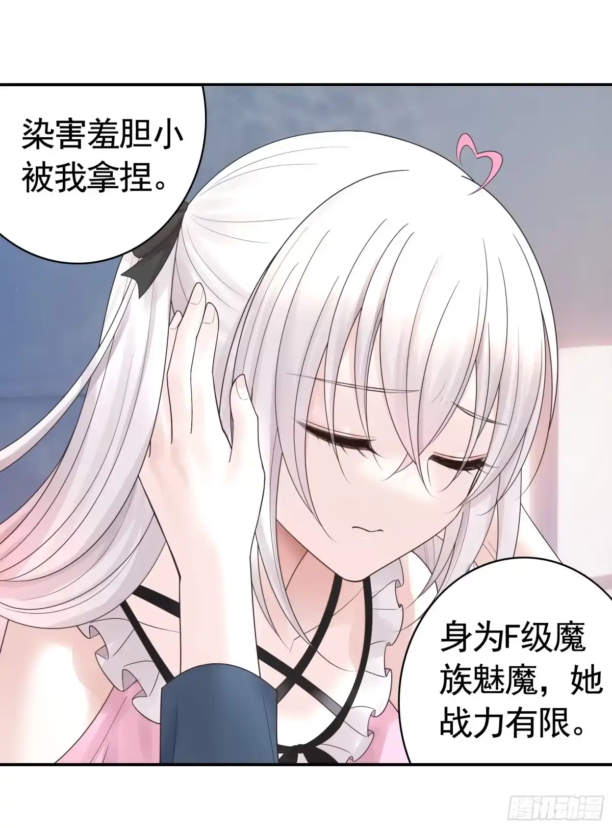 《纯情魅魔屑剑仙》胸口一滴泪 第35页