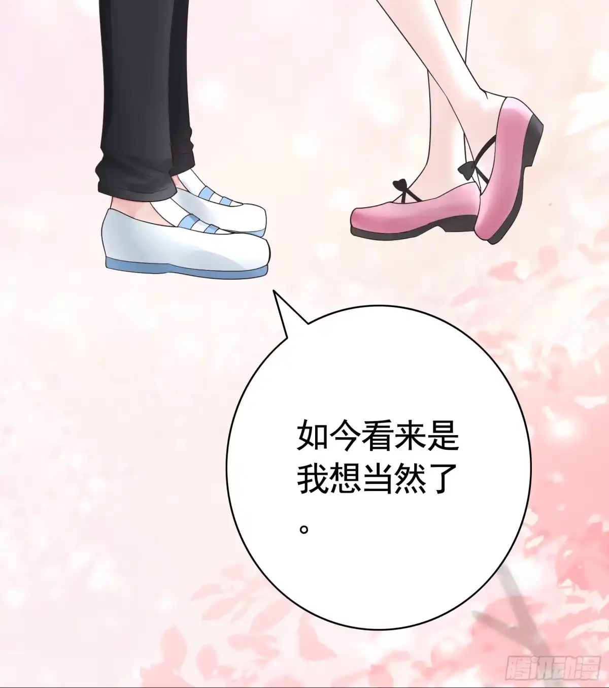 《纯情魅魔屑剑仙》胸口一滴泪 第24页
