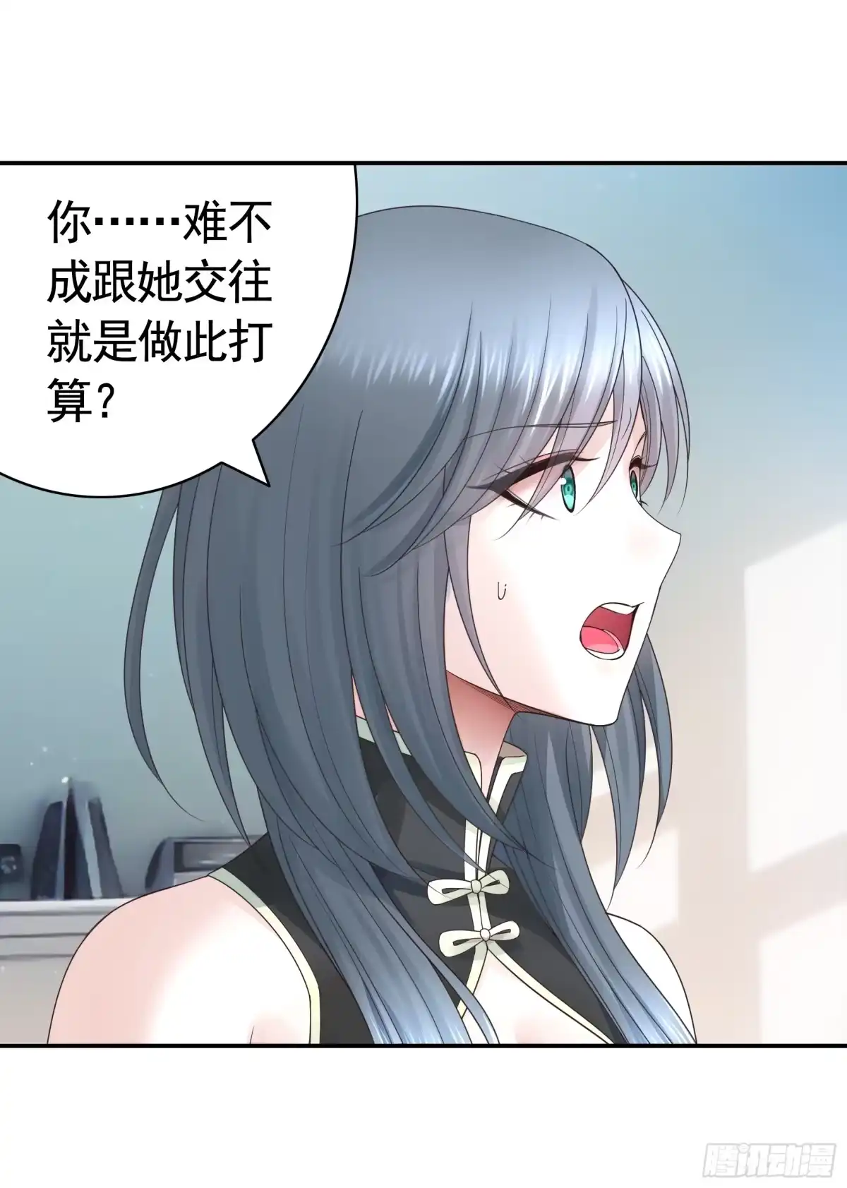 《纯情魅魔屑剑仙》胸口一滴泪 第38页