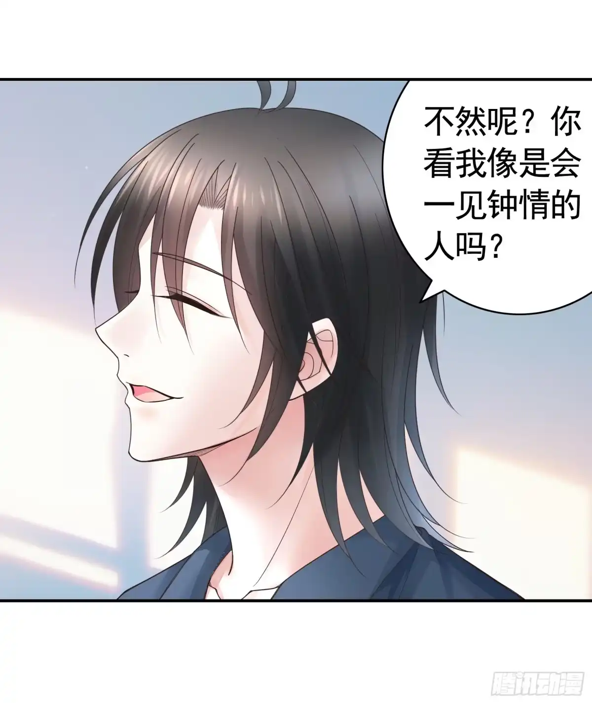 《纯情魅魔屑剑仙》胸口一滴泪 第39页