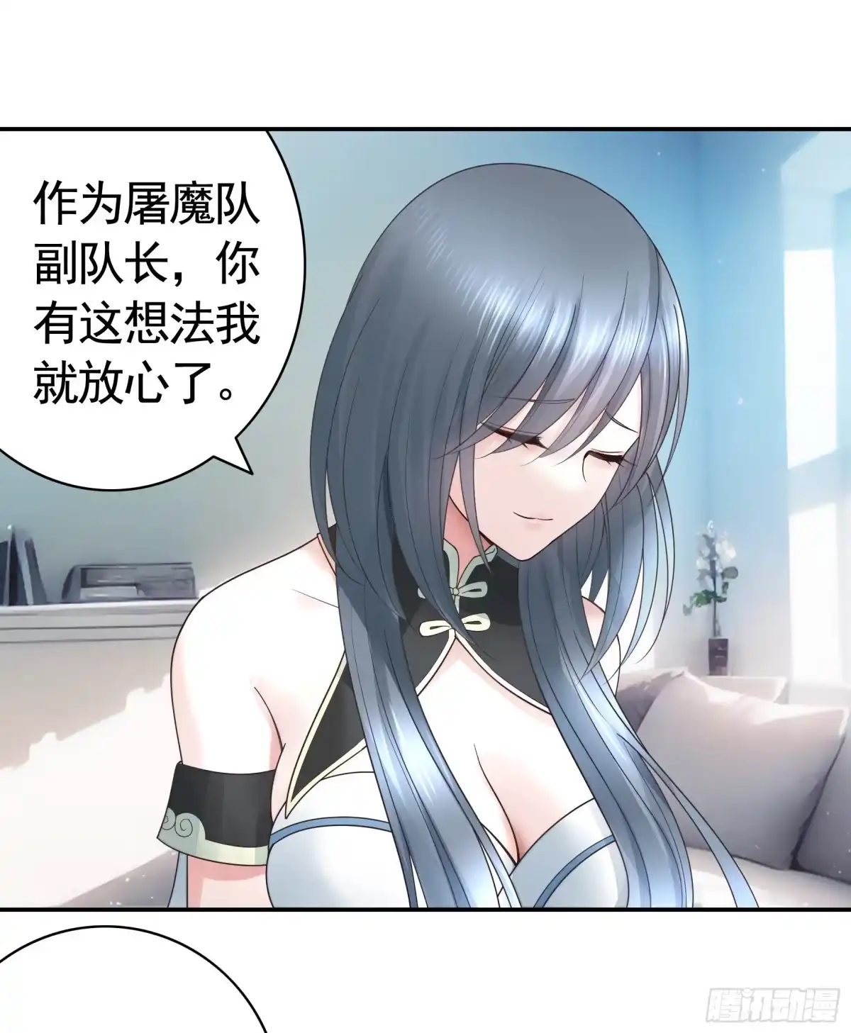 《纯情魅魔屑剑仙》胸口一滴泪 第40页