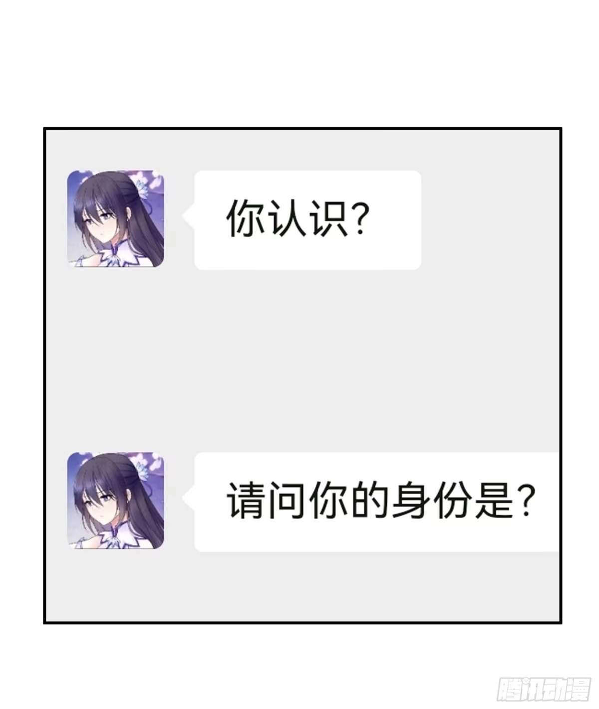 《纯情魅魔屑剑仙》胸口一滴泪 第2页