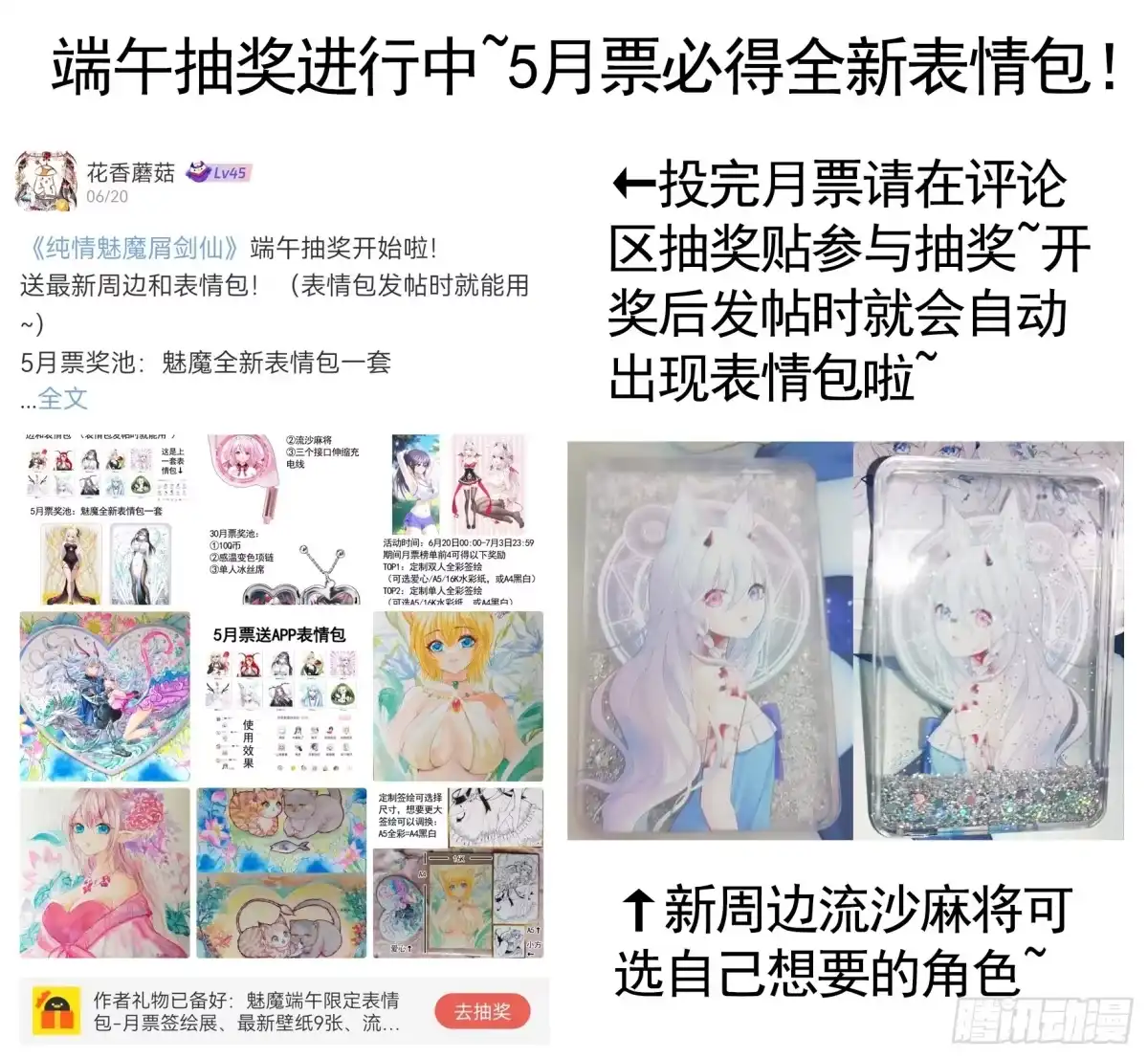 《纯情魅魔屑剑仙》胸口一滴泪 第47页