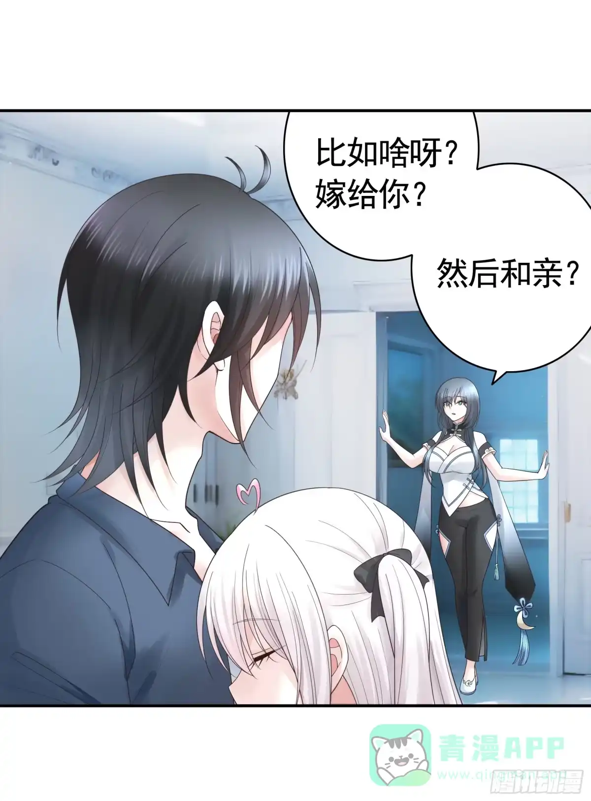 《纯情魅魔屑剑仙》胸口一滴泪 第31页