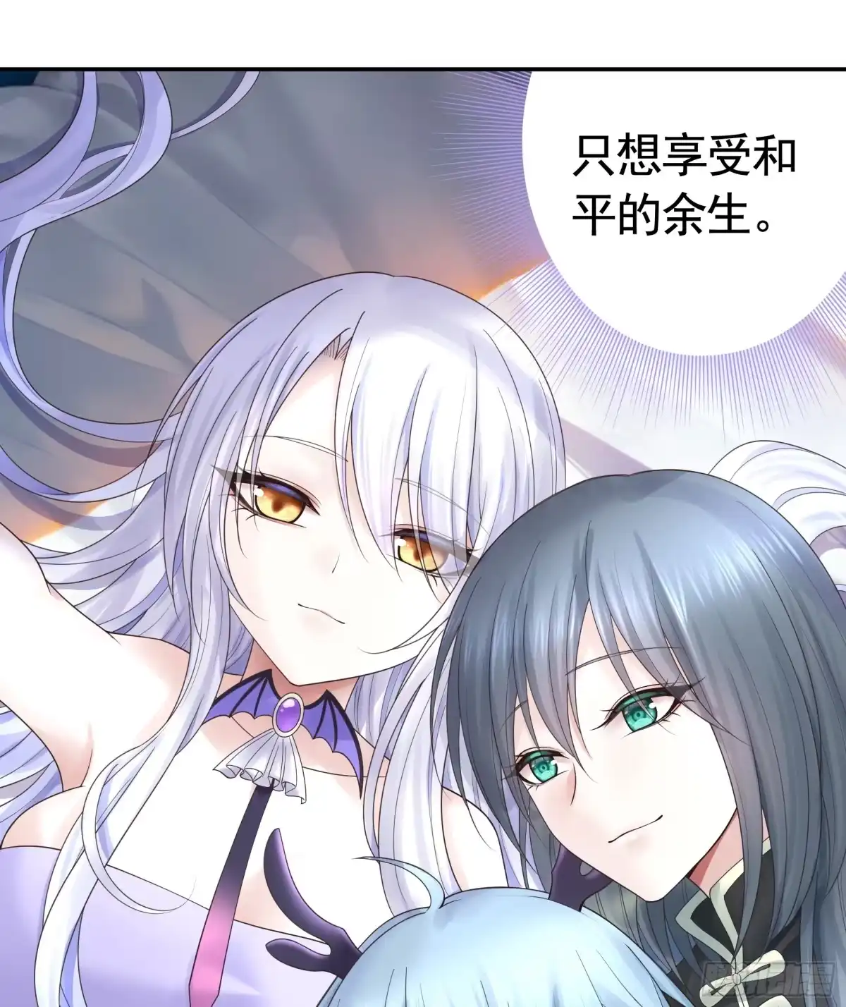 《纯情魅魔屑剑仙》胸口一滴泪 第10页
