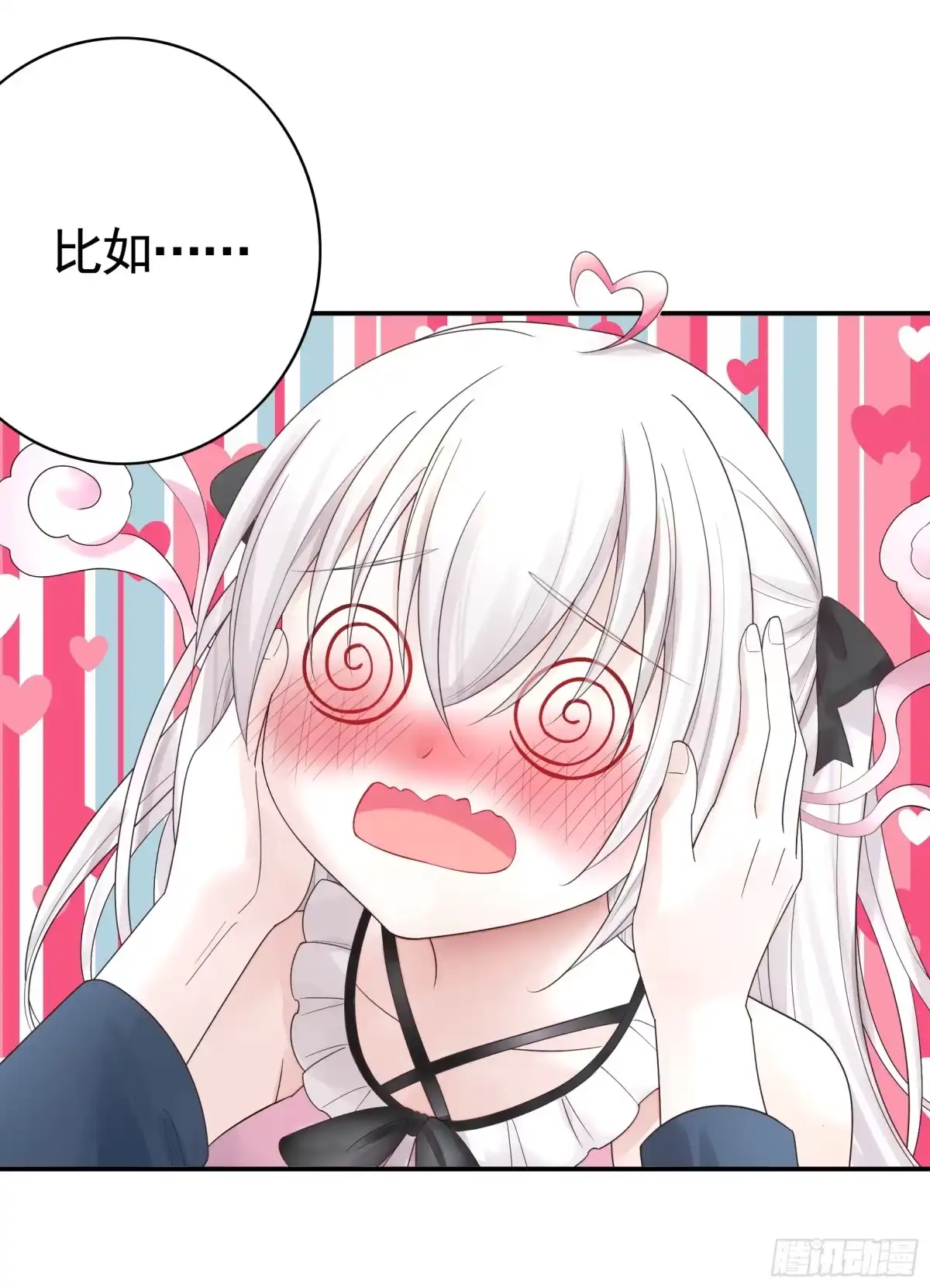 《纯情魅魔屑剑仙》胸口一滴泪 第28页