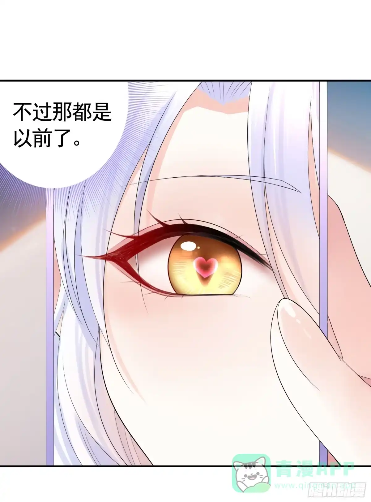 《纯情魅魔屑剑仙》胸口一滴泪 第6页