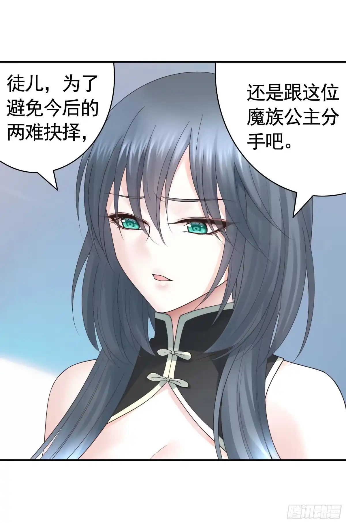 《纯情魅魔屑剑仙》胸口一滴泪 第33页