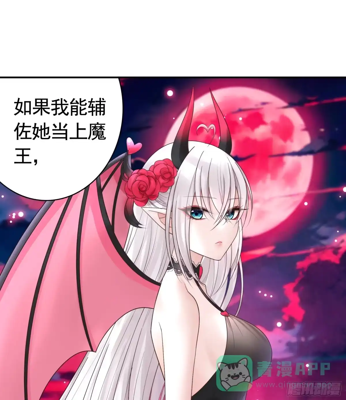 《纯情魅魔屑剑仙》胸口一滴泪 第36页