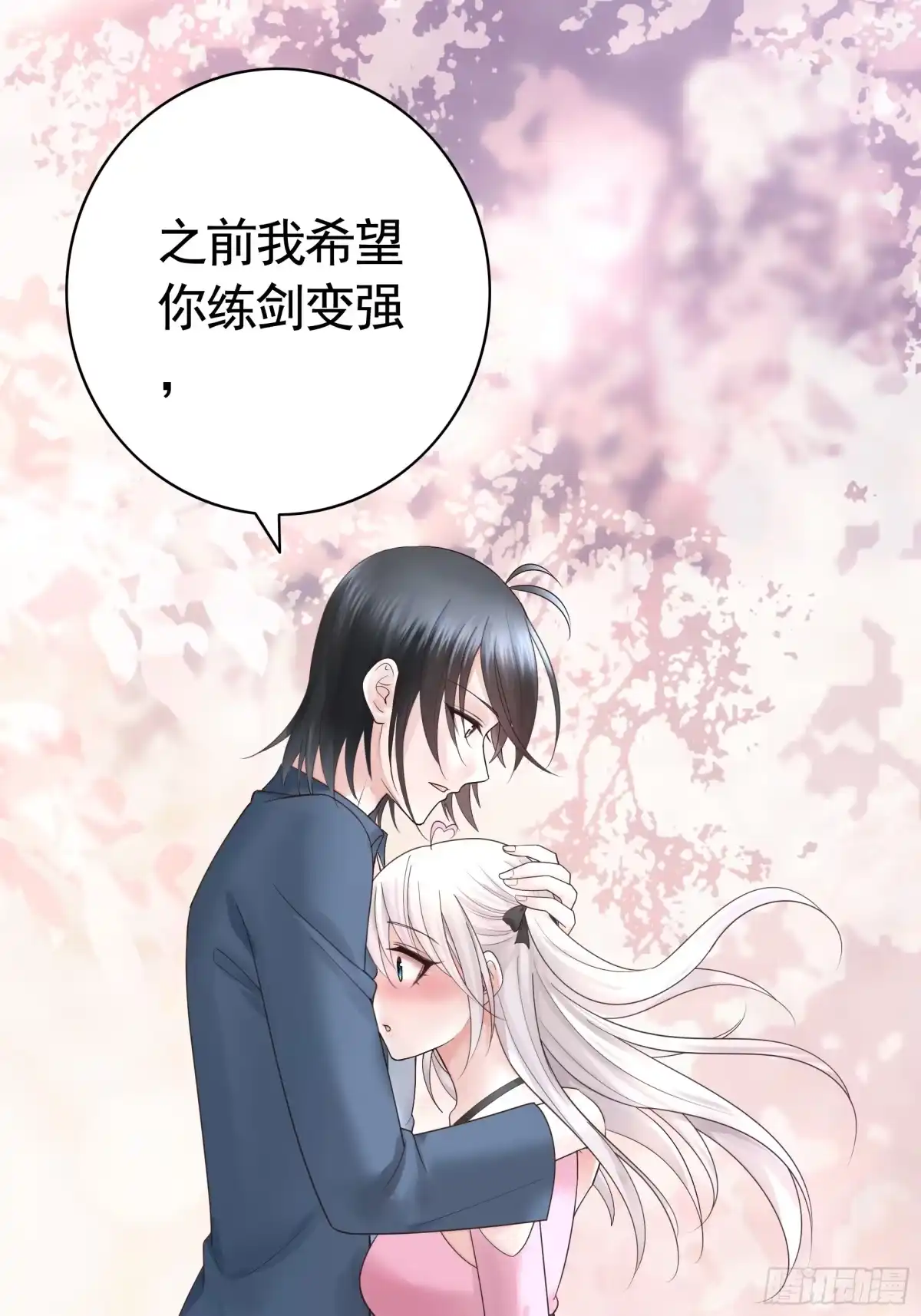 《纯情魅魔屑剑仙》胸口一滴泪 第22页