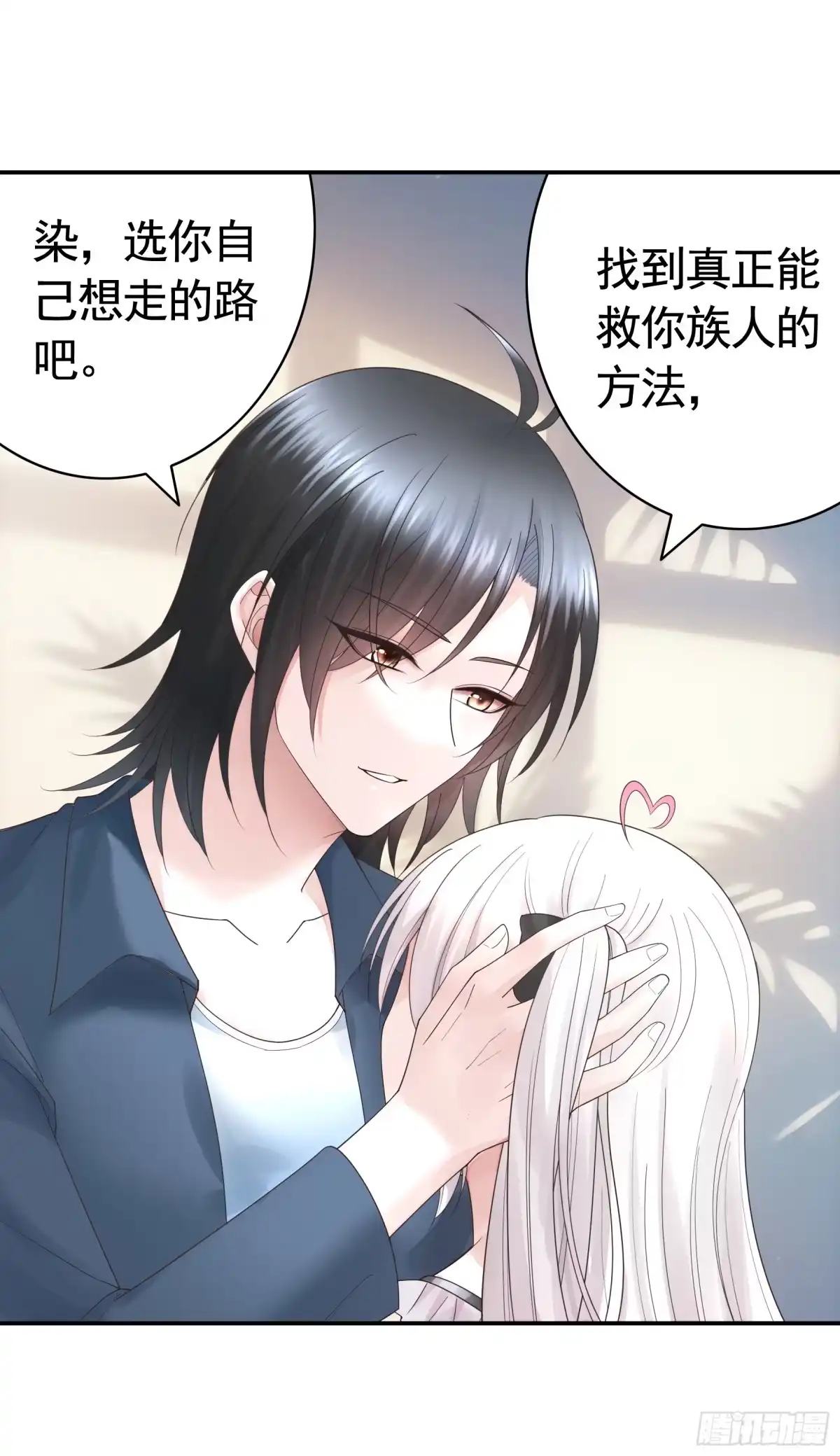 《纯情魅魔屑剑仙》胸口一滴泪 第27页
