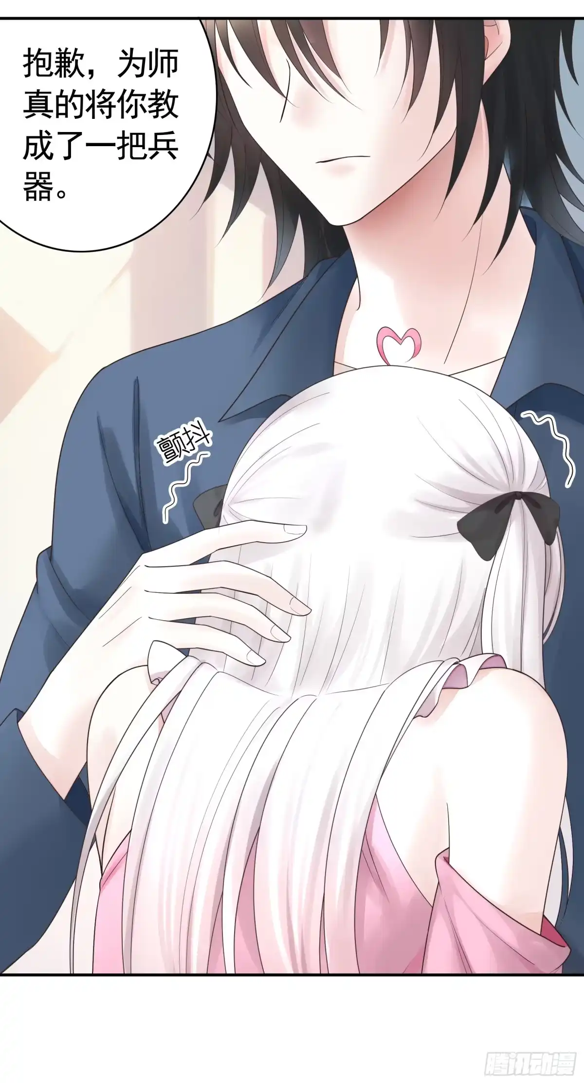 《纯情魅魔屑剑仙》胸口一滴泪 第42页