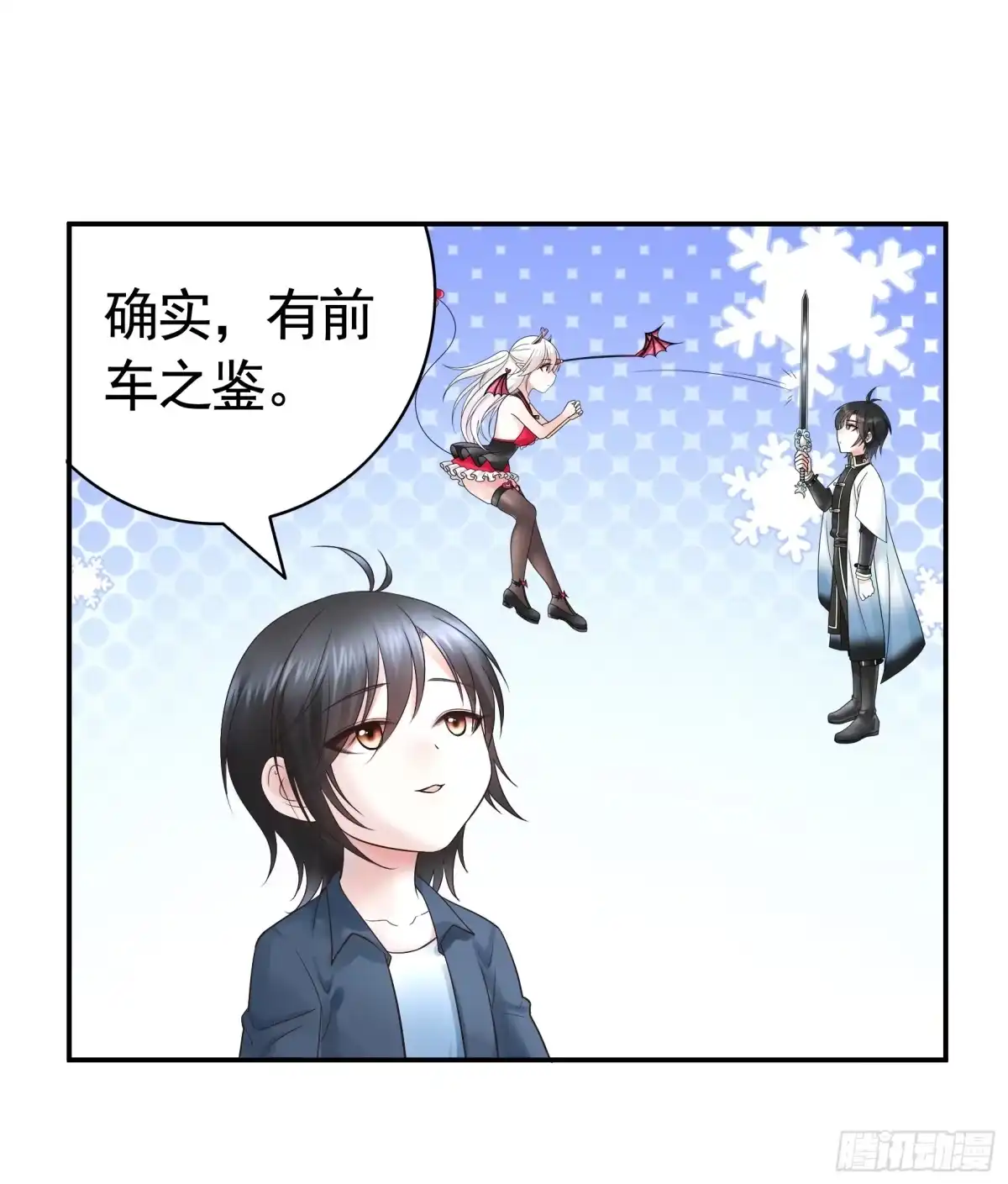 《纯情魅魔屑剑仙》胸口一滴泪 第17页