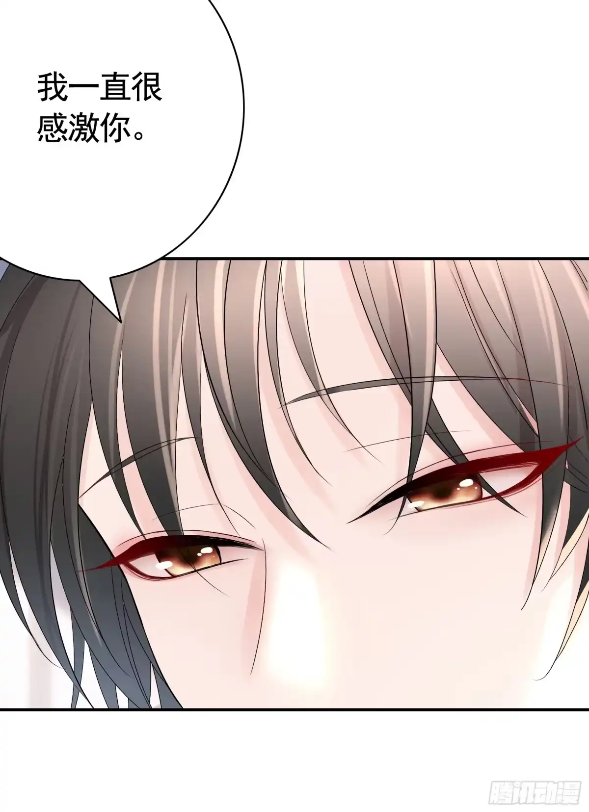 《纯情魅魔屑剑仙》胸口一滴泪 第44页