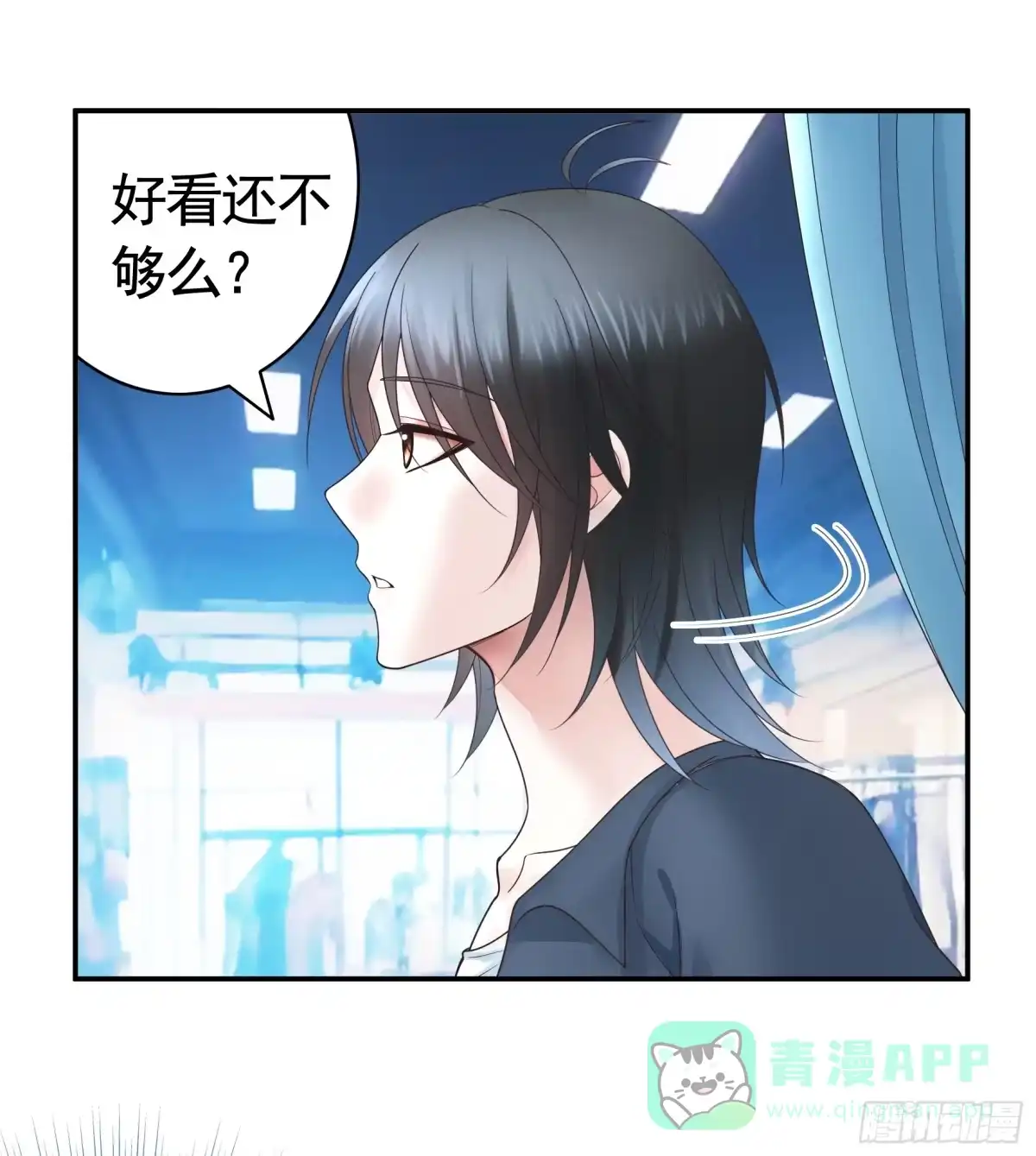 《纯情魅魔屑剑仙》她喜欢什么？ 第26页