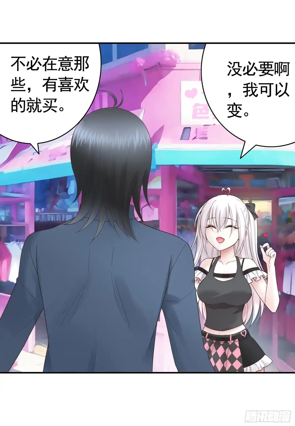 《纯情魅魔屑剑仙》她喜欢什么？ 第38页