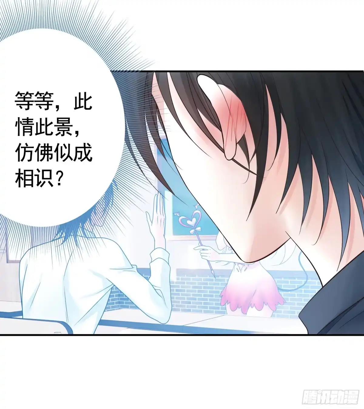 《纯情魅魔屑剑仙》她喜欢什么？ 第27页