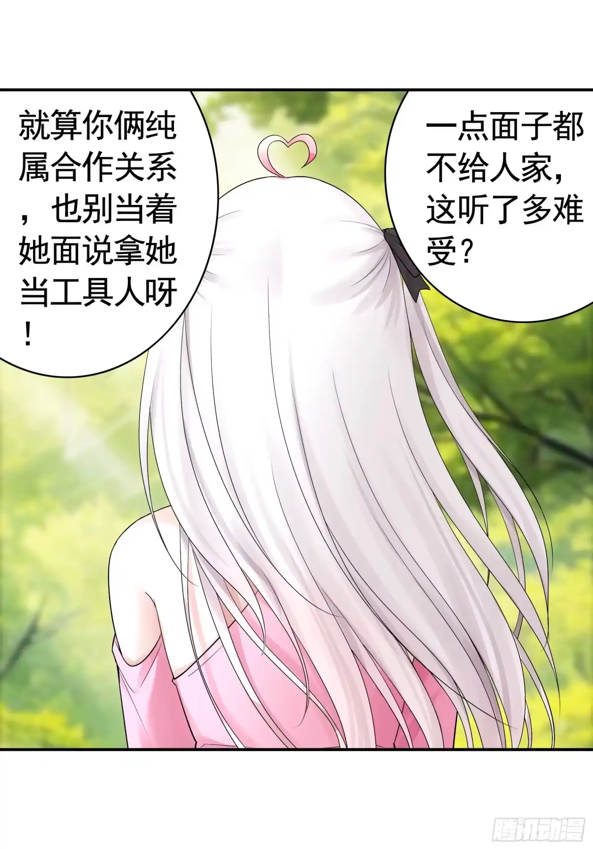 《纯情魅魔屑剑仙》她喜欢什么？ 第3页