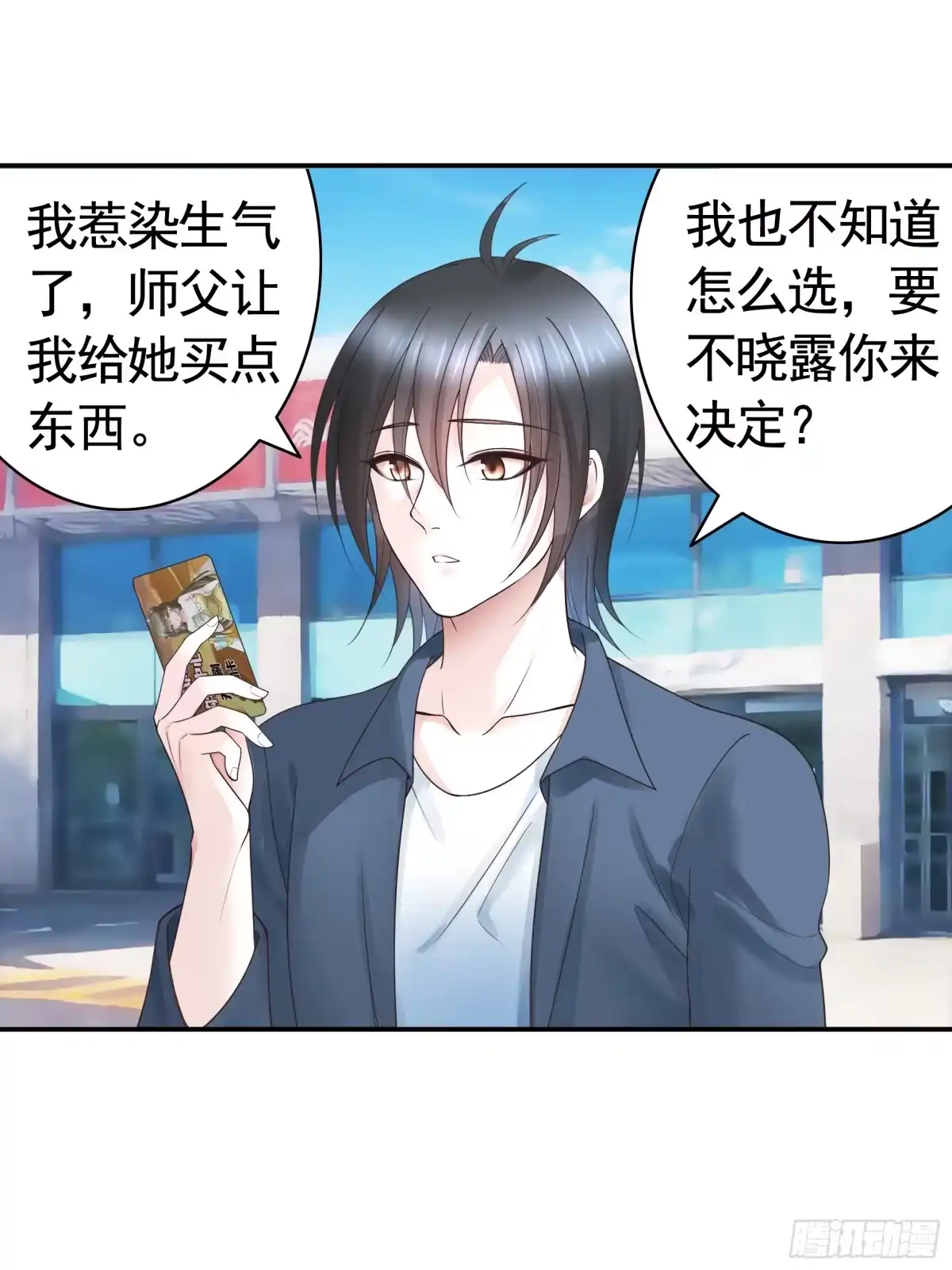 《纯情魅魔屑剑仙》她喜欢什么？ 第33页