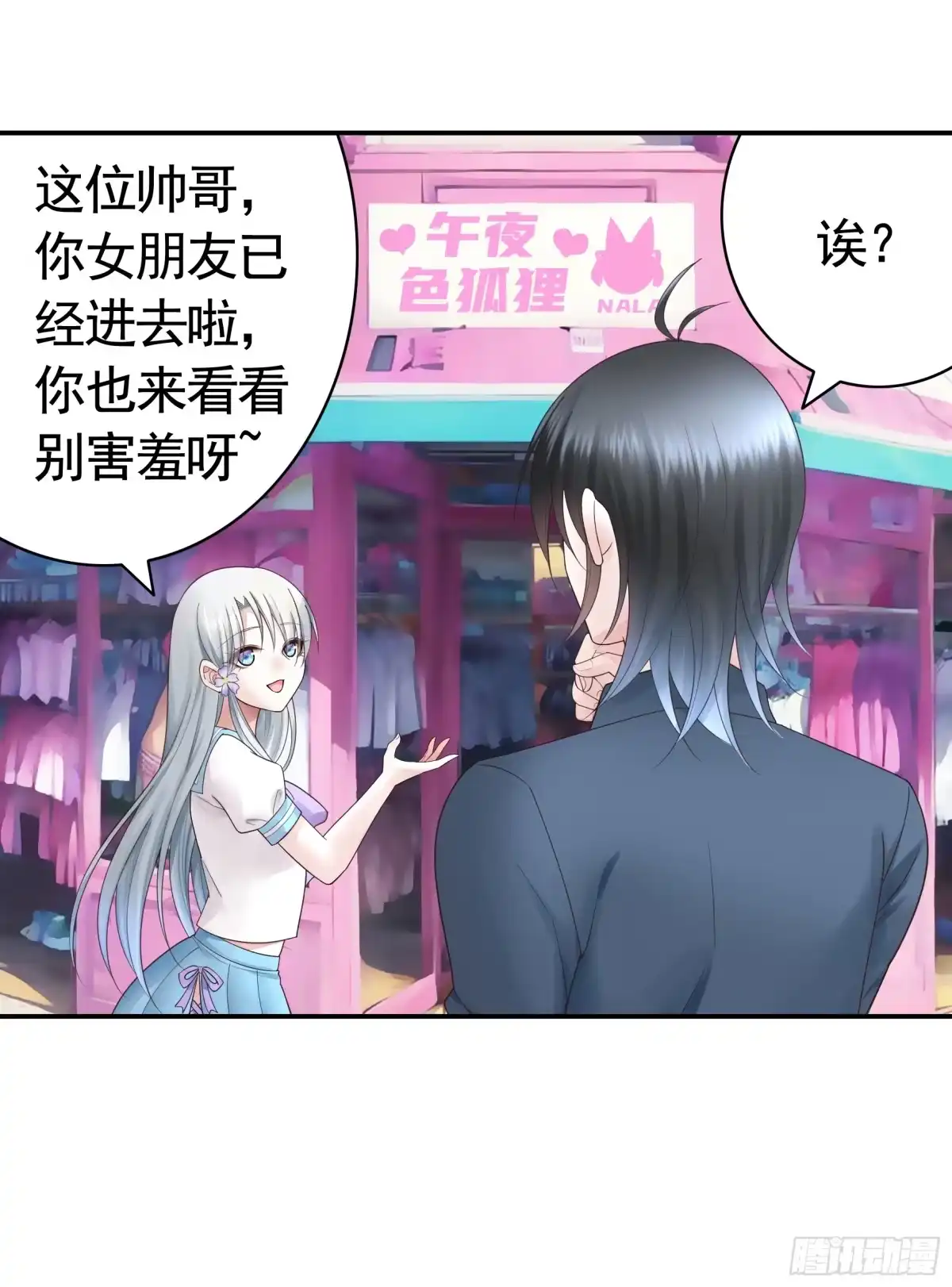 《纯情魅魔屑剑仙》她喜欢什么？ 第19页