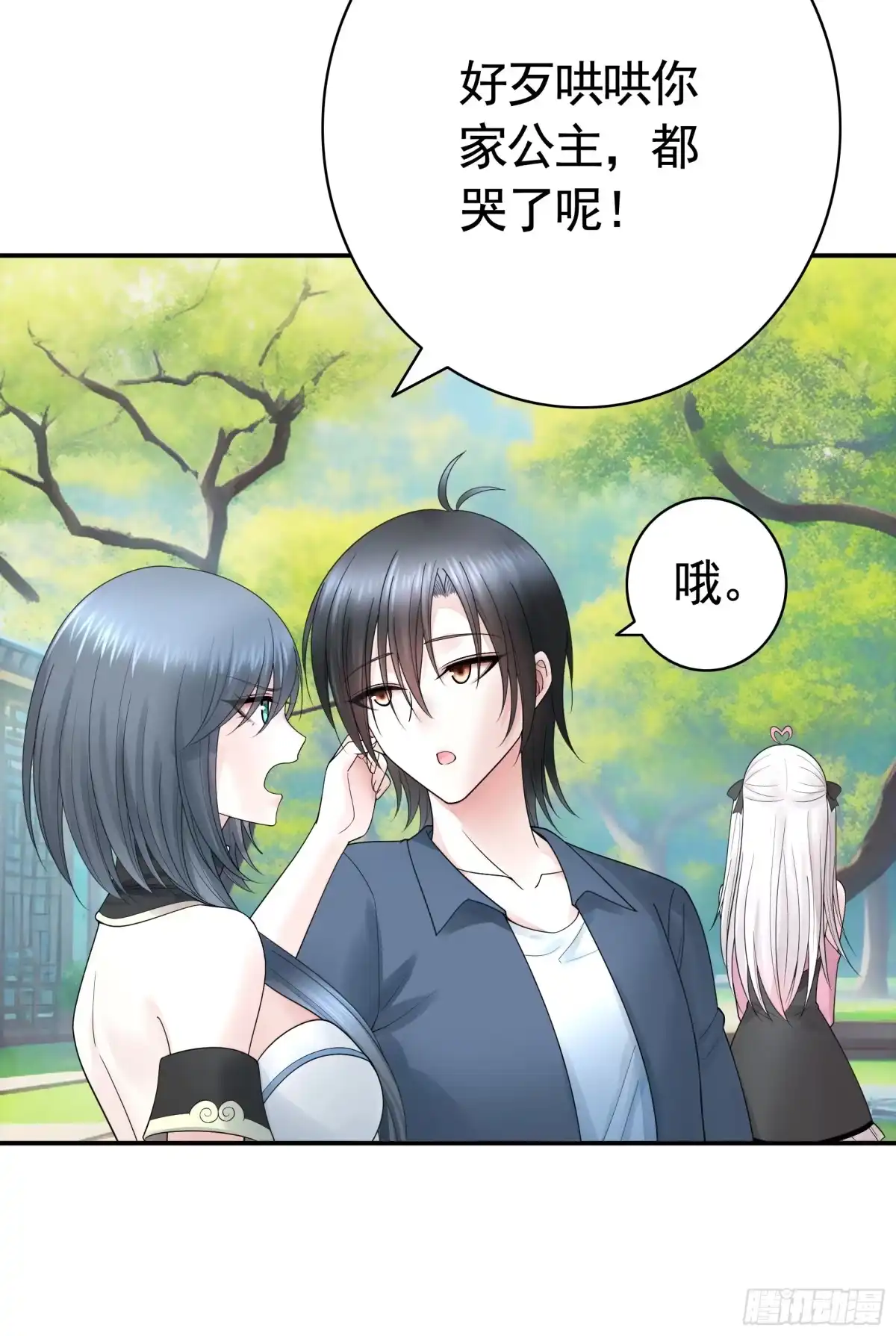 《纯情魅魔屑剑仙》她喜欢什么？ 第2页