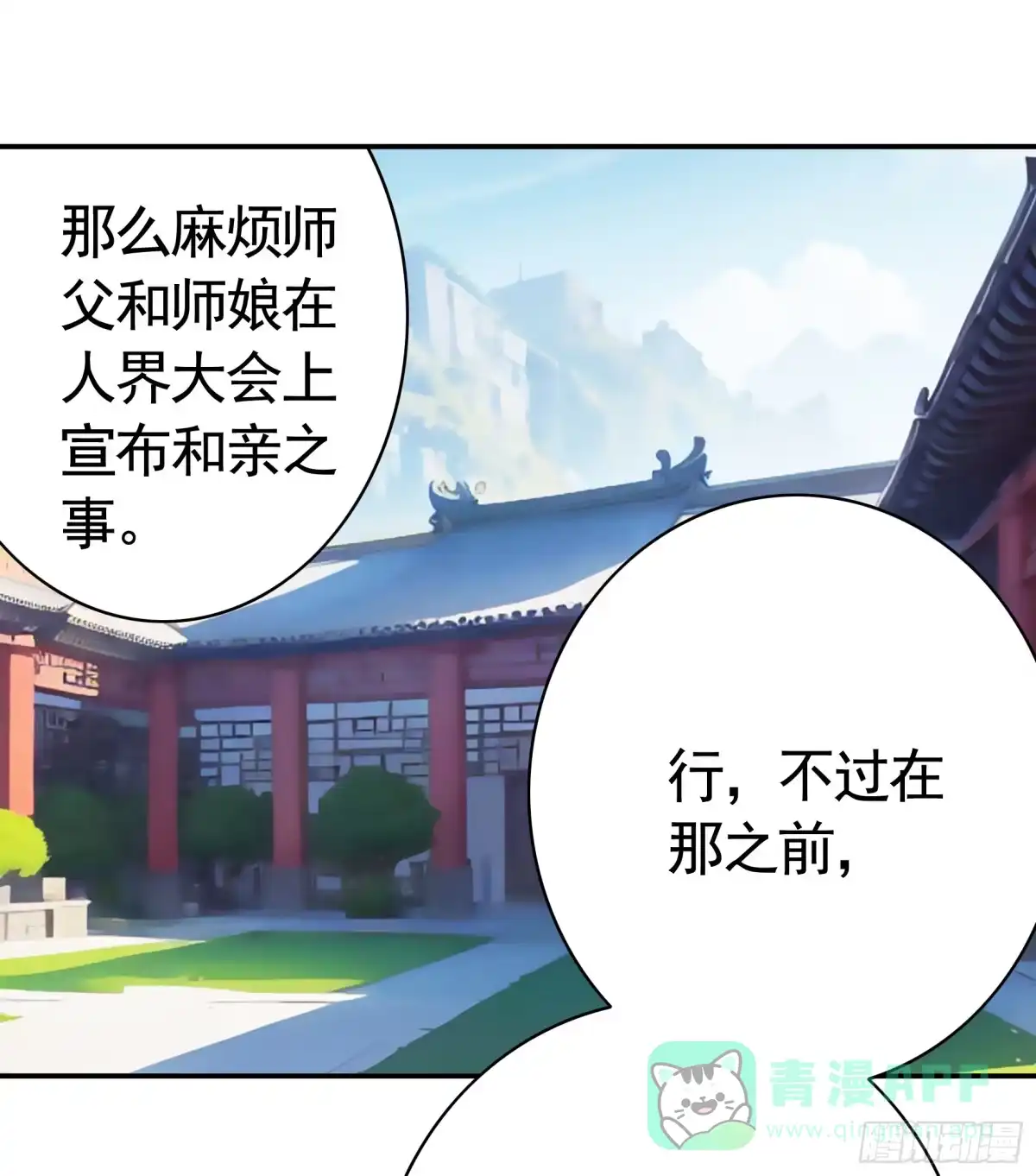 《纯情魅魔屑剑仙》她喜欢什么？ 第1页