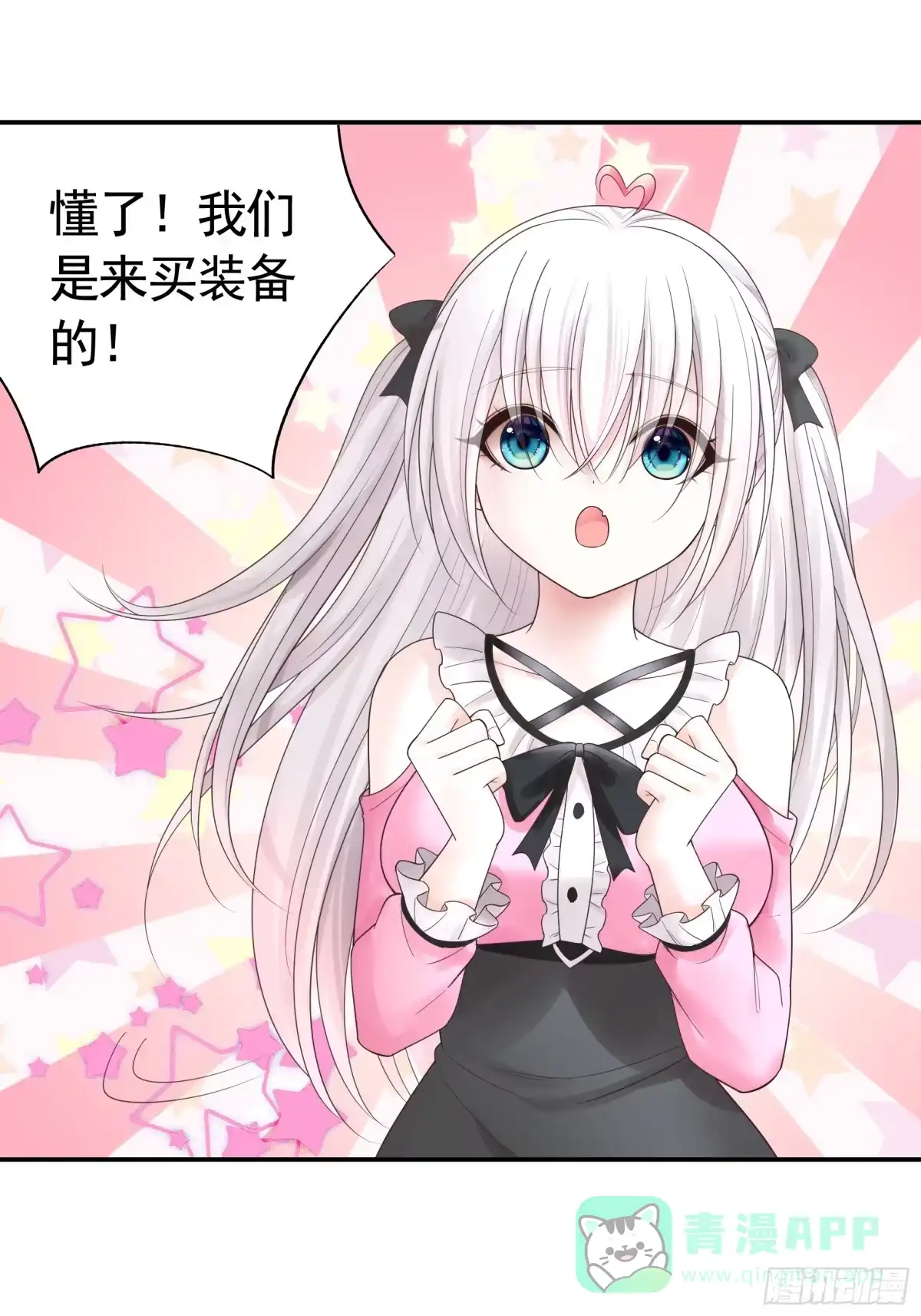 《纯情魅魔屑剑仙》她喜欢什么？ 第11页