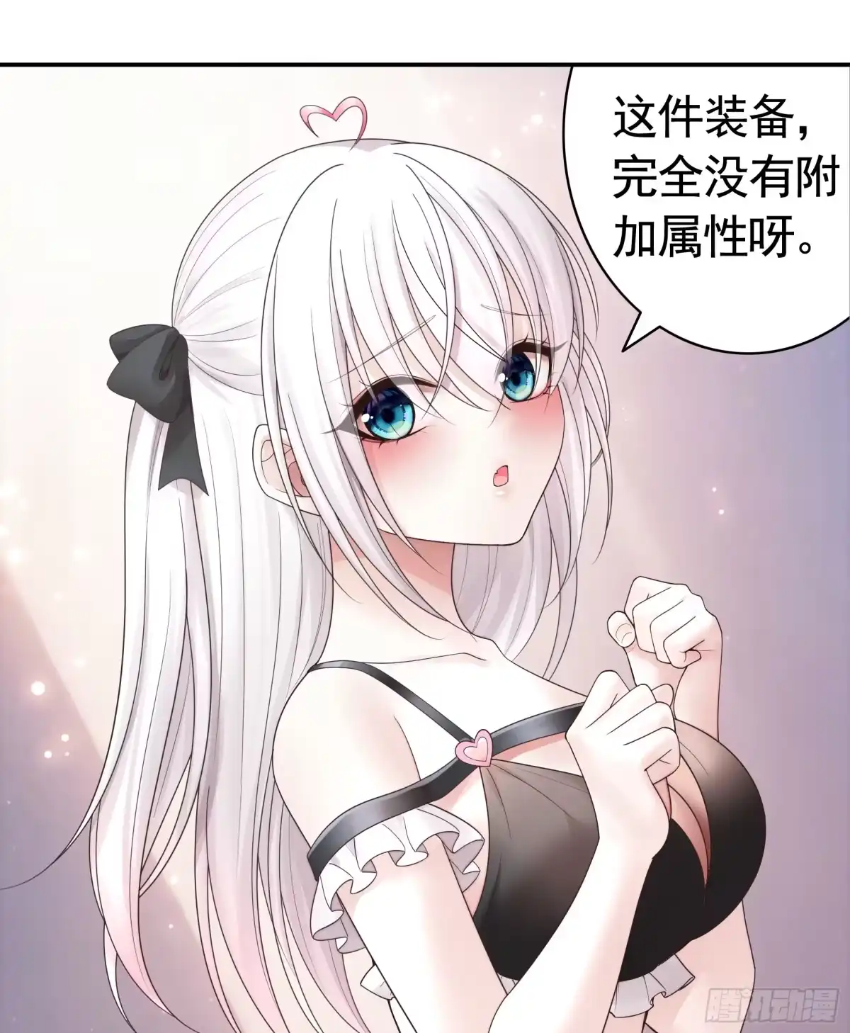 《纯情魅魔屑剑仙》她喜欢什么？ 第23页