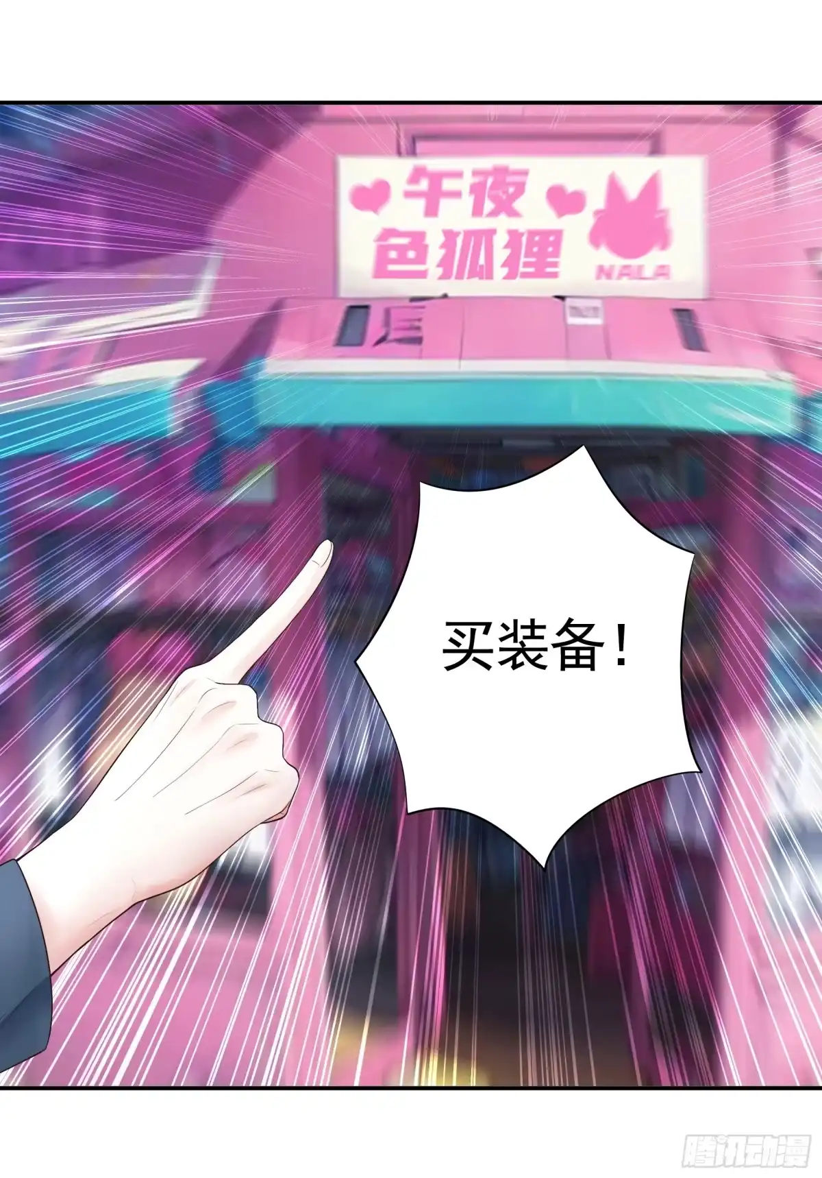 《纯情魅魔屑剑仙》她喜欢什么？ 第13页