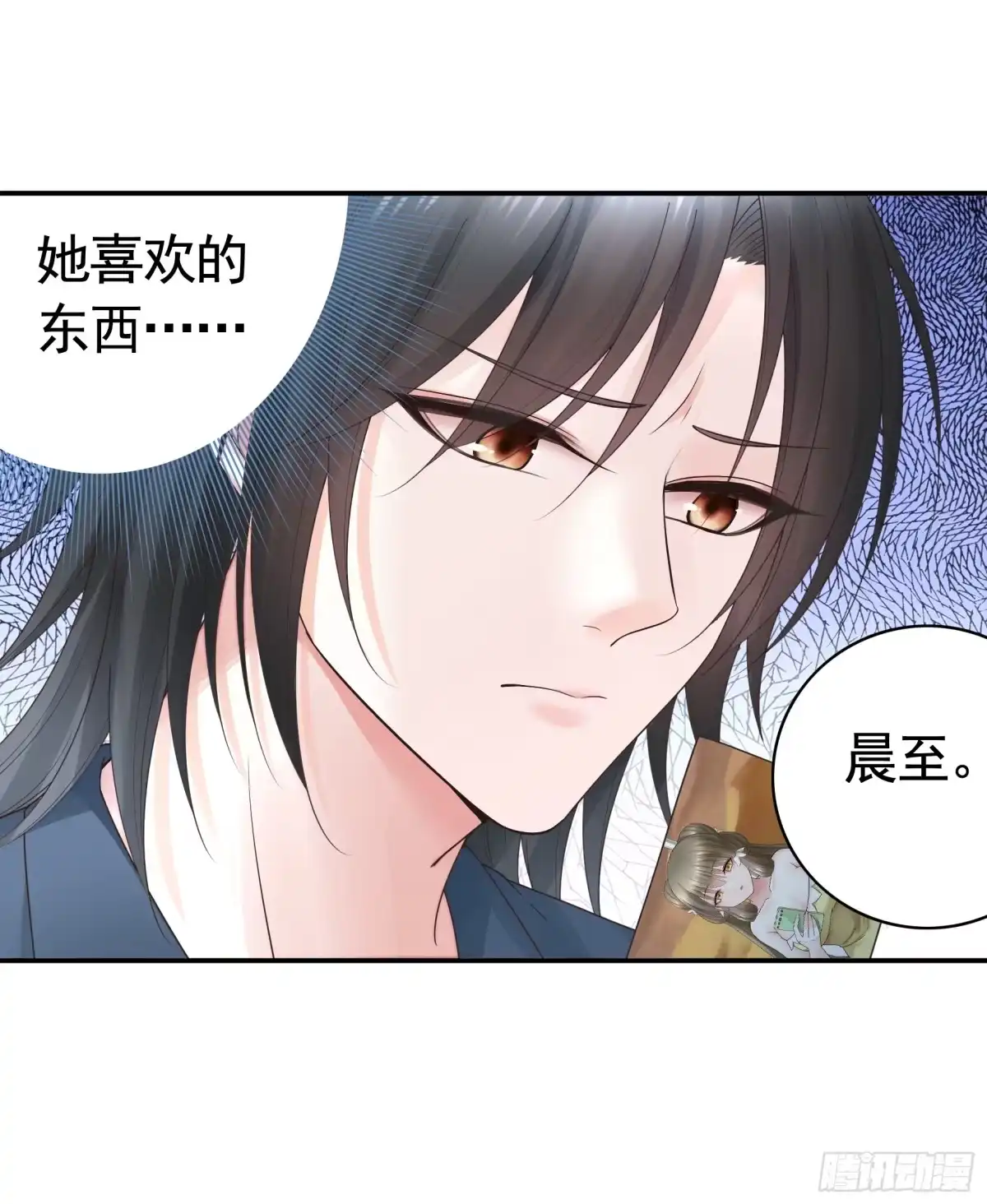 《纯情魅魔屑剑仙》她喜欢什么？ 第7页