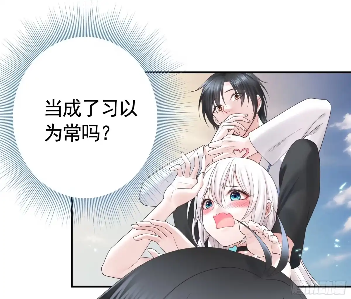《纯情魅魔屑剑仙》她喜欢什么？ 第17页