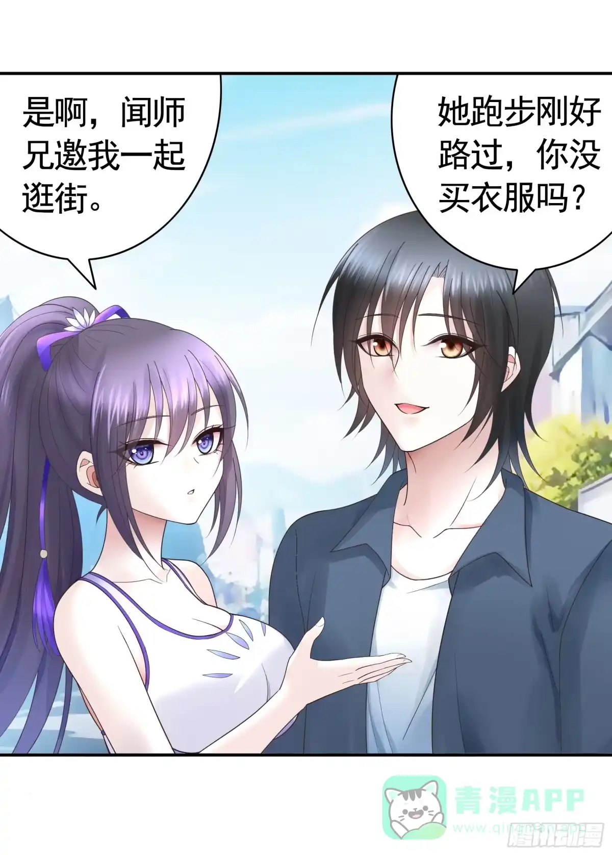 《纯情魅魔屑剑仙》她喜欢什么？ 第36页