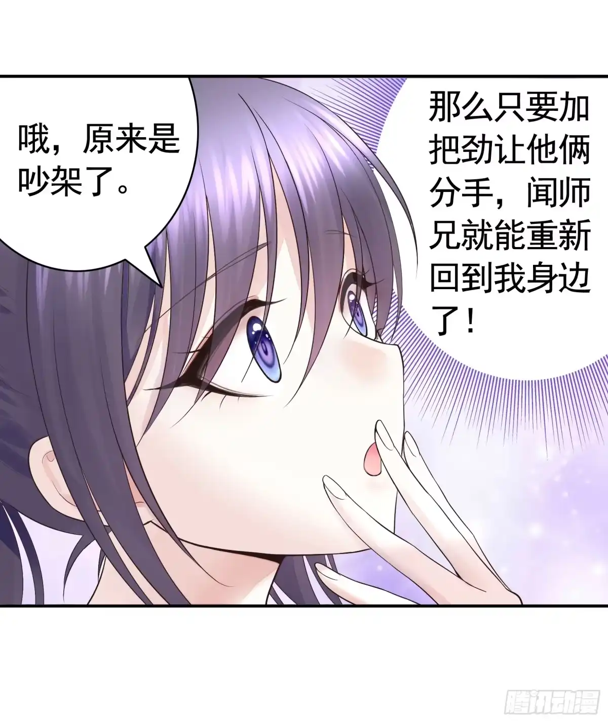《纯情魅魔屑剑仙》她喜欢什么？ 第34页