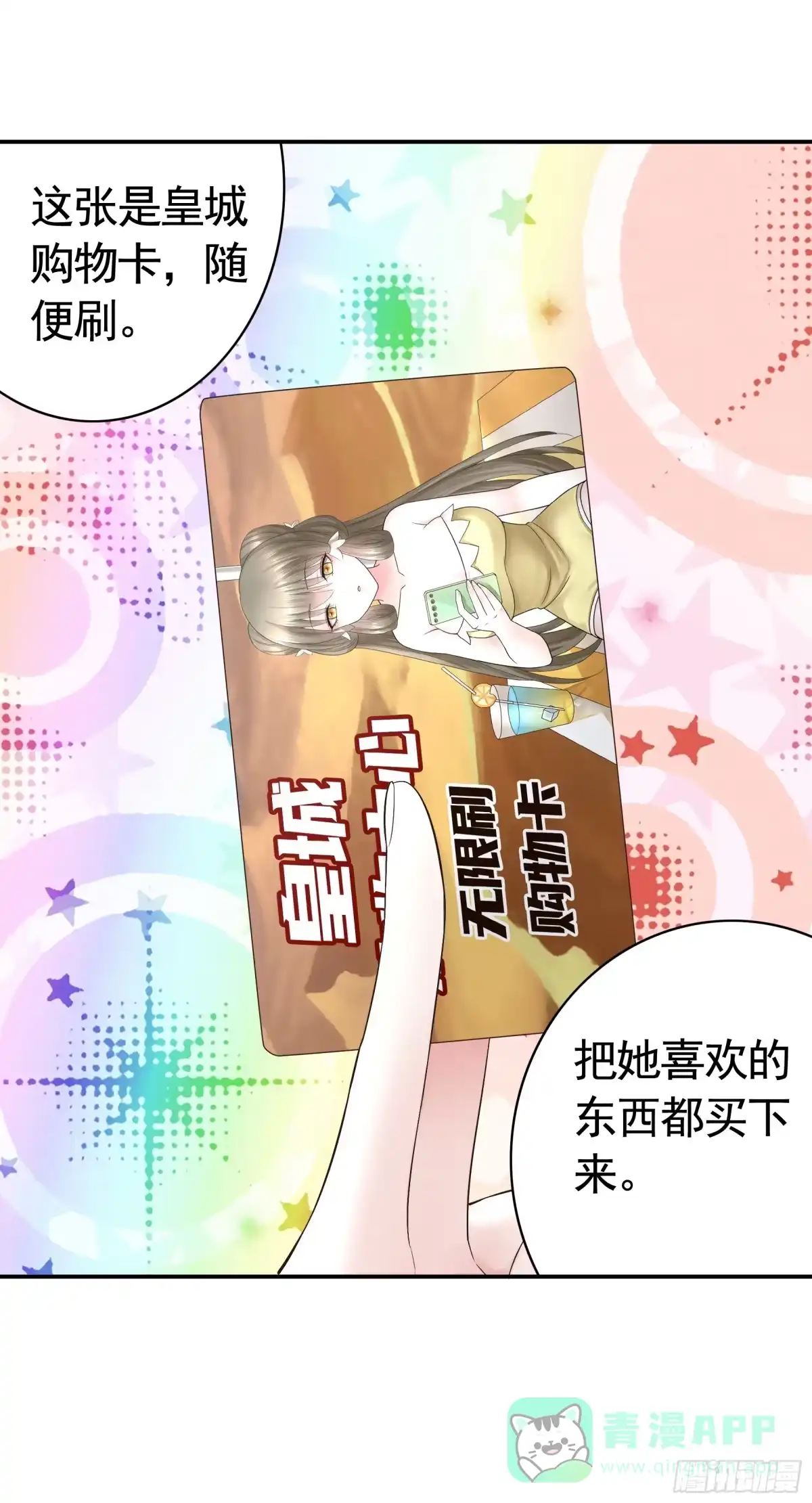 《纯情魅魔屑剑仙》她喜欢什么？ 第6页