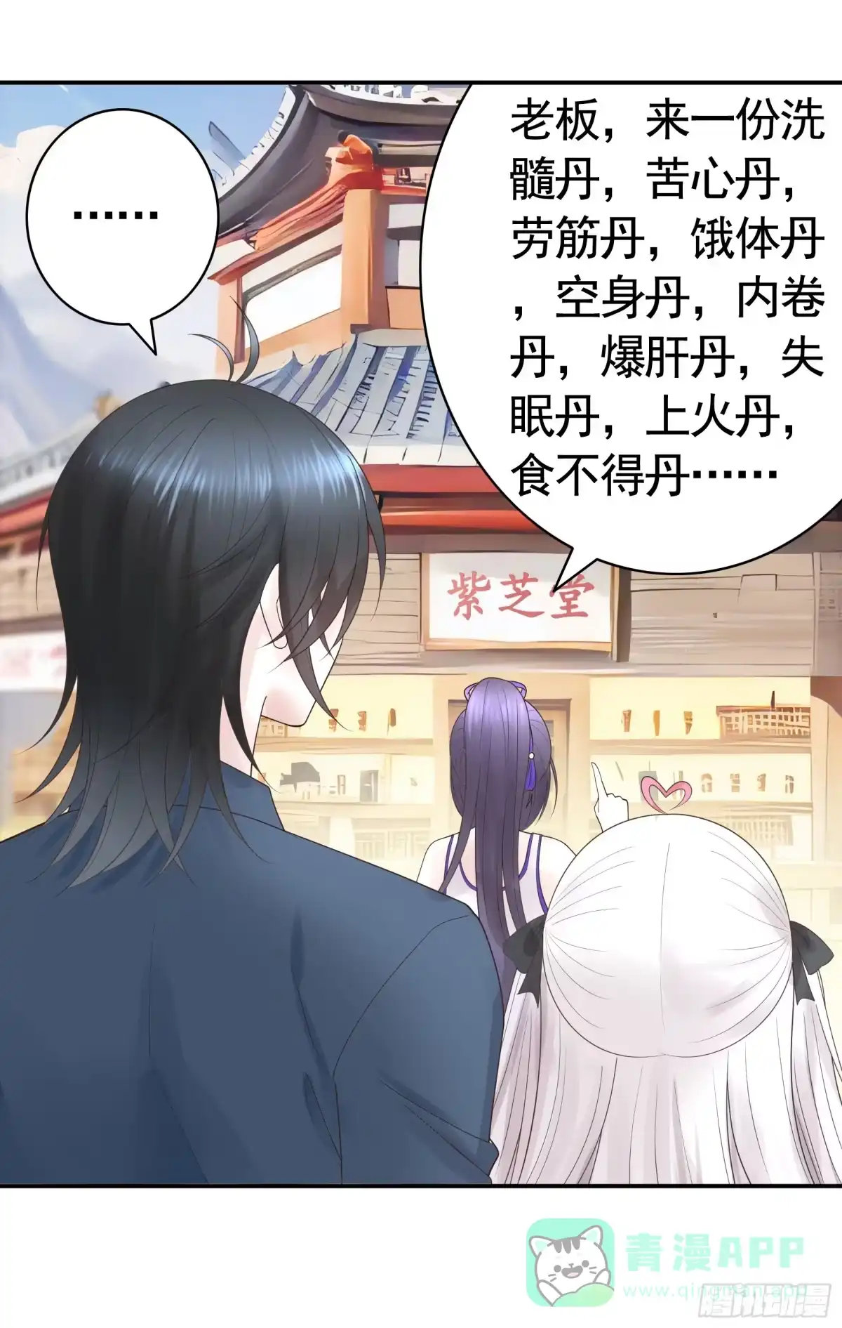 《纯情魅魔屑剑仙》她喜欢什么？ 第41页