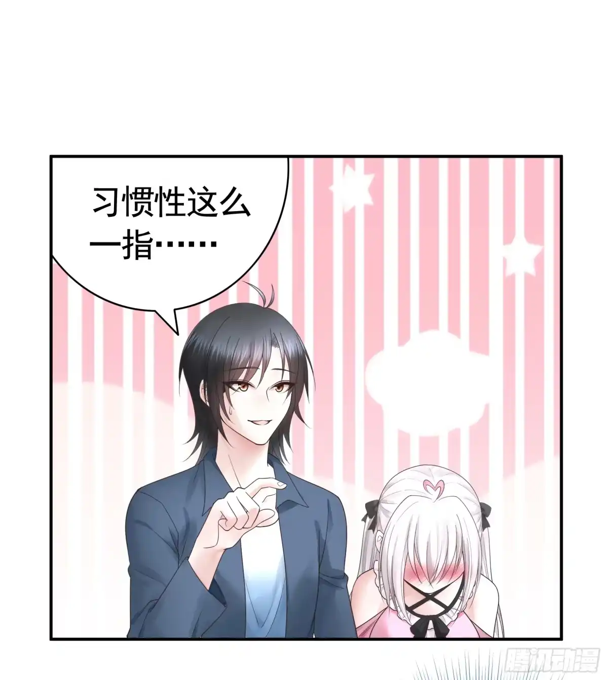 《纯情魅魔屑剑仙》她喜欢什么？ 第14页