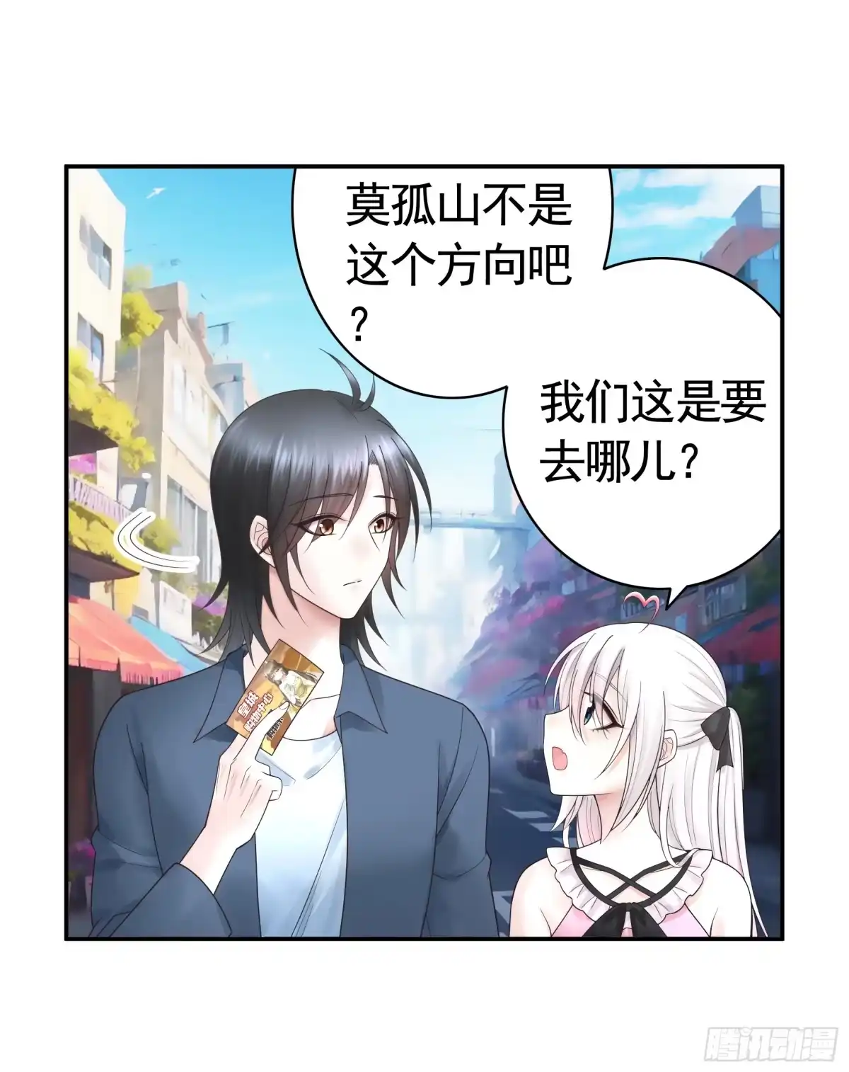 《纯情魅魔屑剑仙》她喜欢什么？ 第8页