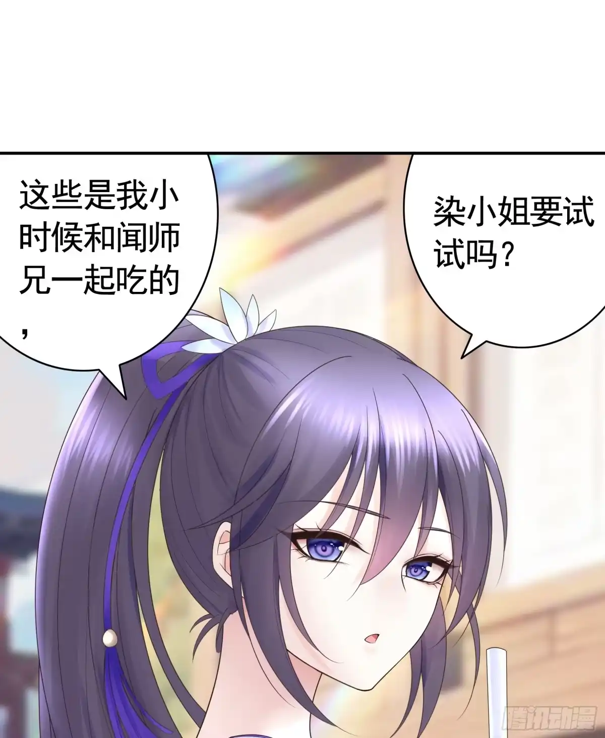《纯情魅魔屑剑仙》她喜欢什么？ 第42页