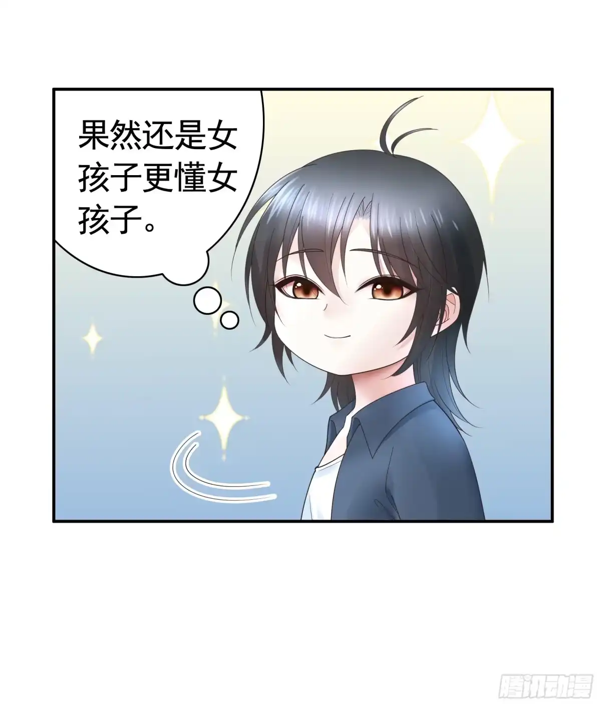 《纯情魅魔屑剑仙》她喜欢什么？ 第40页