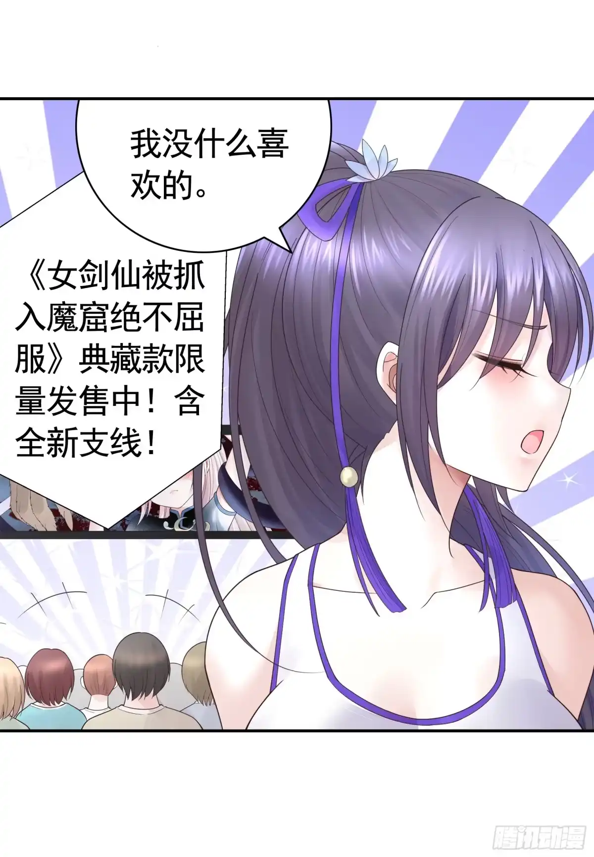 《纯情魅魔屑剑仙》三个人的电影 第38页