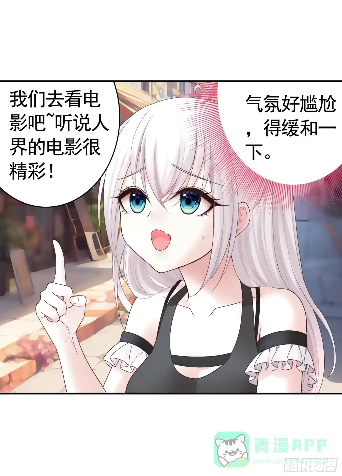 《纯情魅魔屑剑仙》三个人的电影 第16页