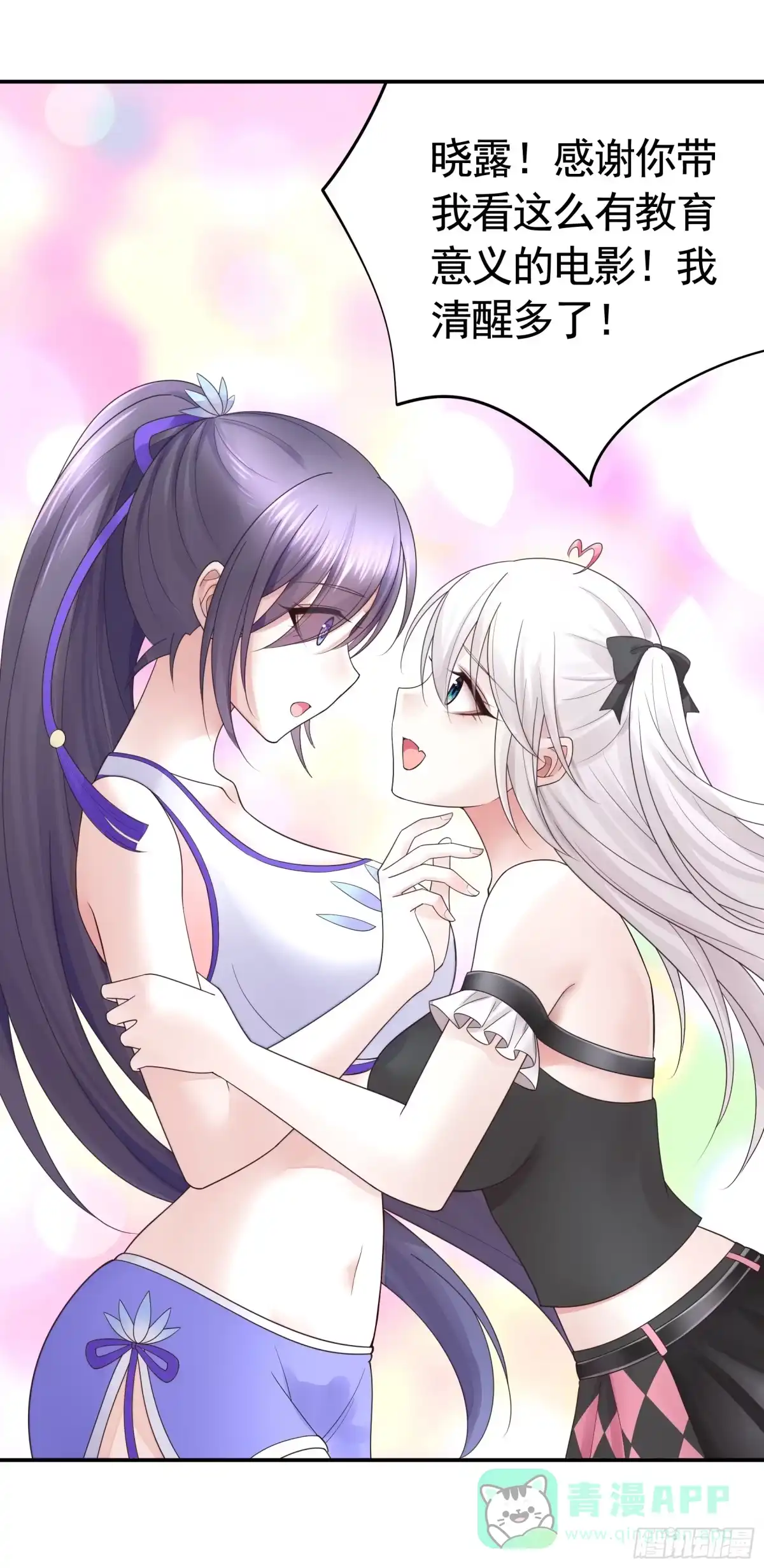 《纯情魅魔屑剑仙》三个人的电影 第36页