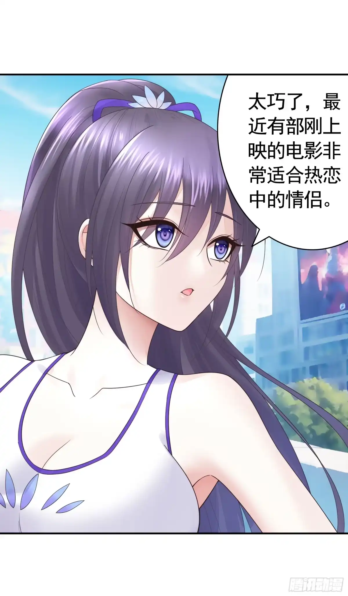 《纯情魅魔屑剑仙》三个人的电影 第18页