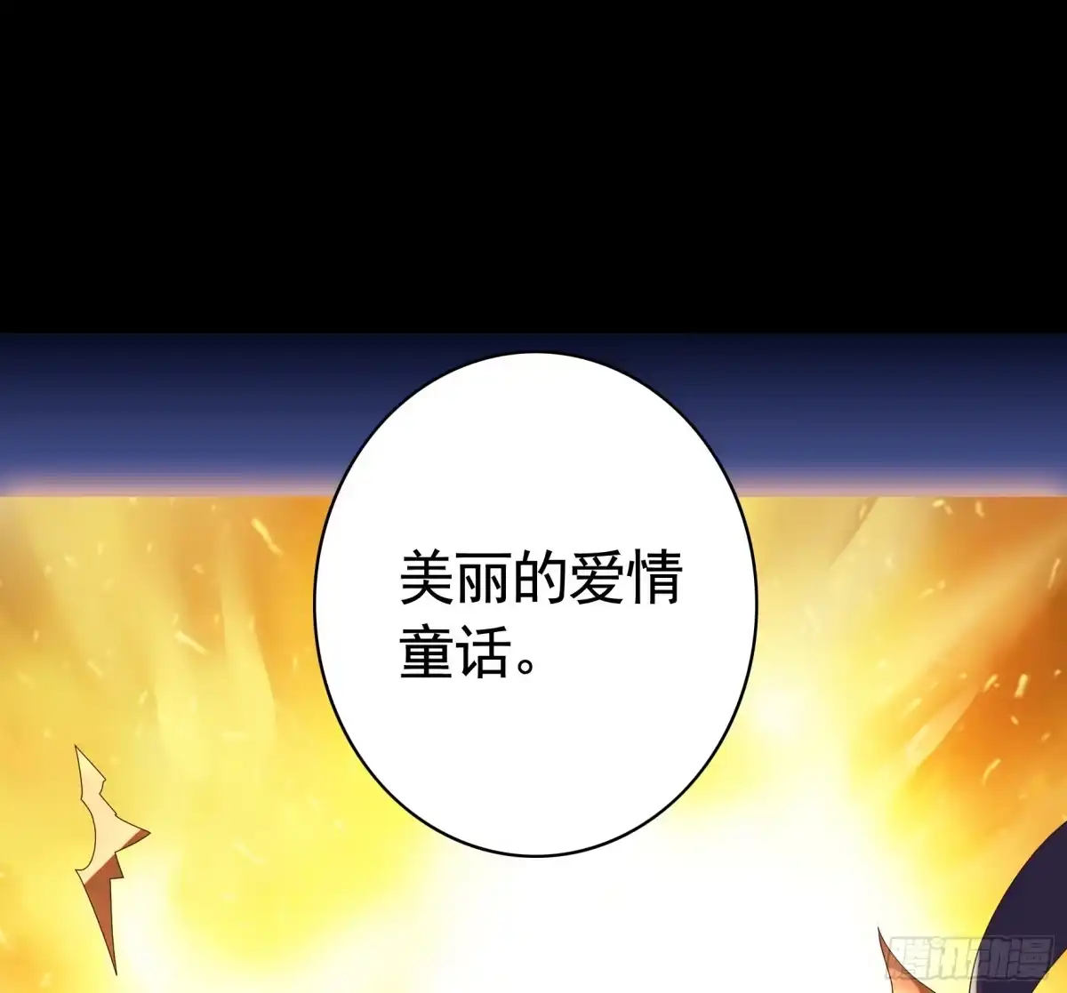 《纯情魅魔屑剑仙》三个人的电影 第29页