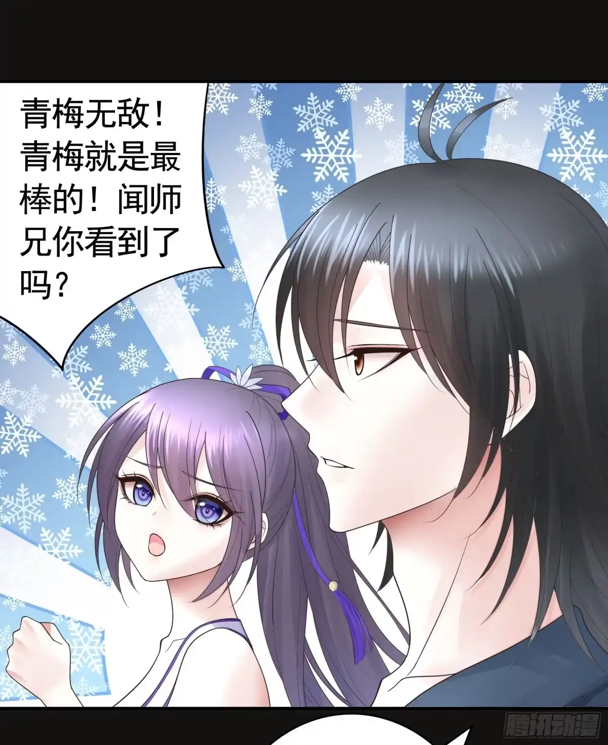《纯情魅魔屑剑仙》三个人的电影 第24页