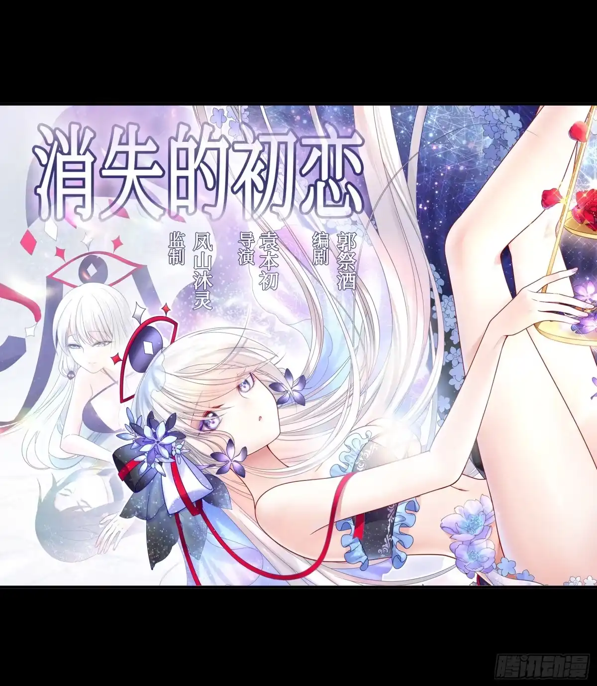 《纯情魅魔屑剑仙》三个人的电影 第19页