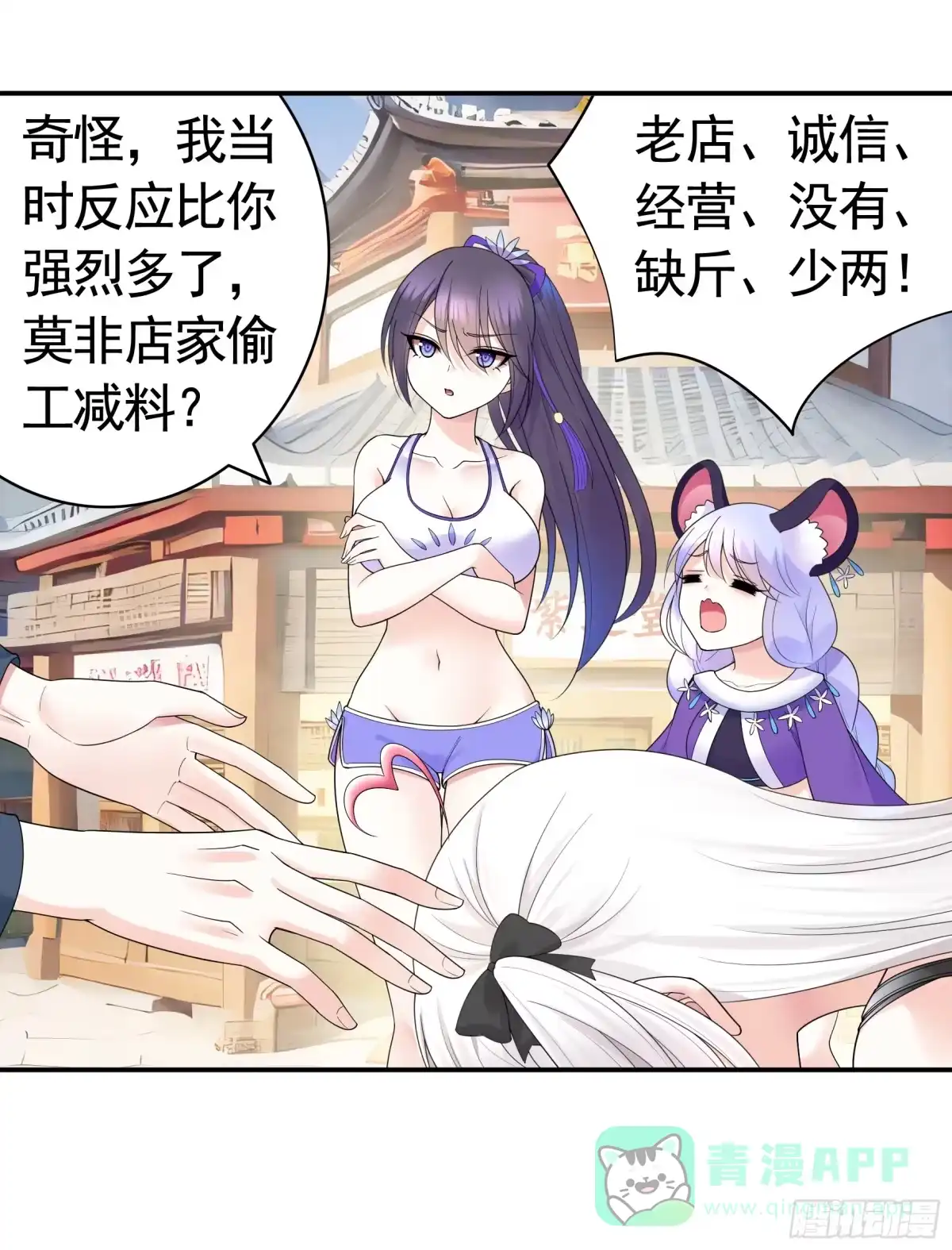 《纯情魅魔屑剑仙》三个人的电影 第6页