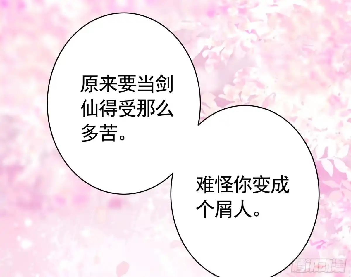 《纯情魅魔屑剑仙》三个人的电影 第9页