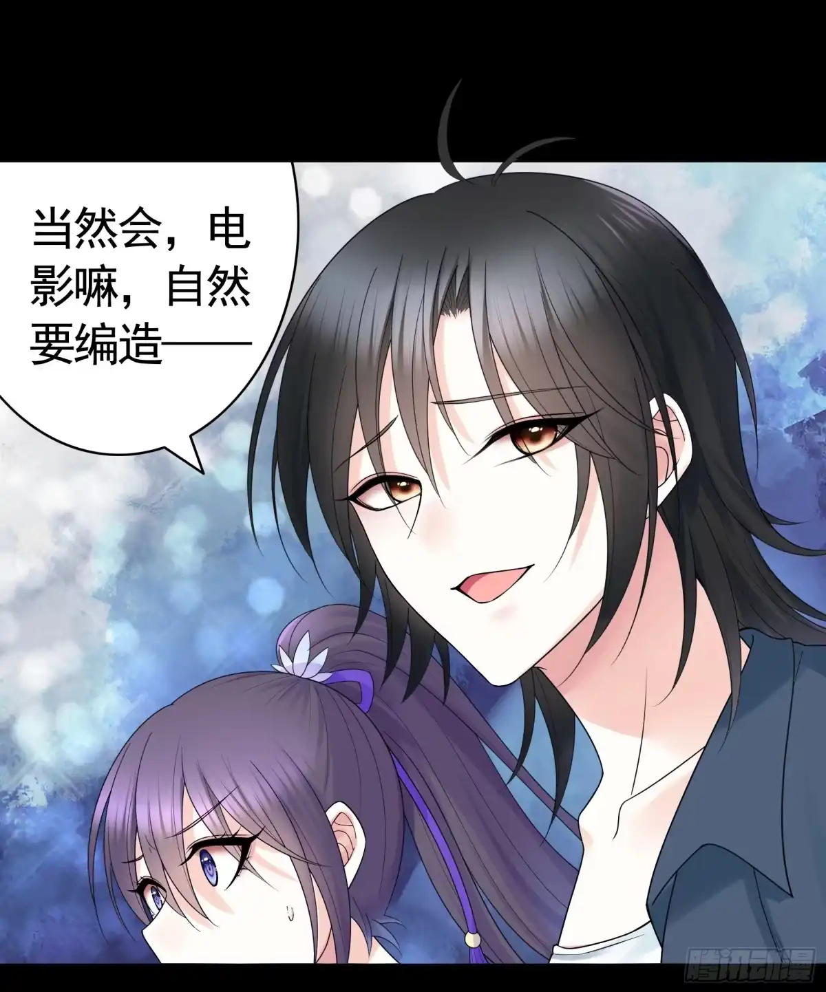 《纯情魅魔屑剑仙》三个人的电影 第28页
