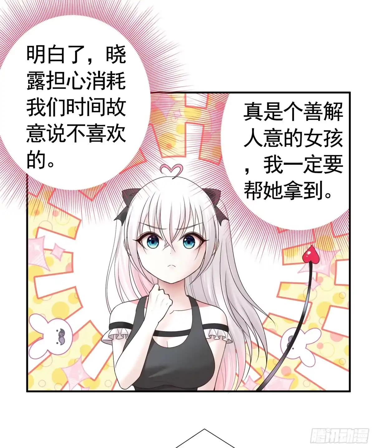 《纯情魅魔屑剑仙》三个人的电影 第42页